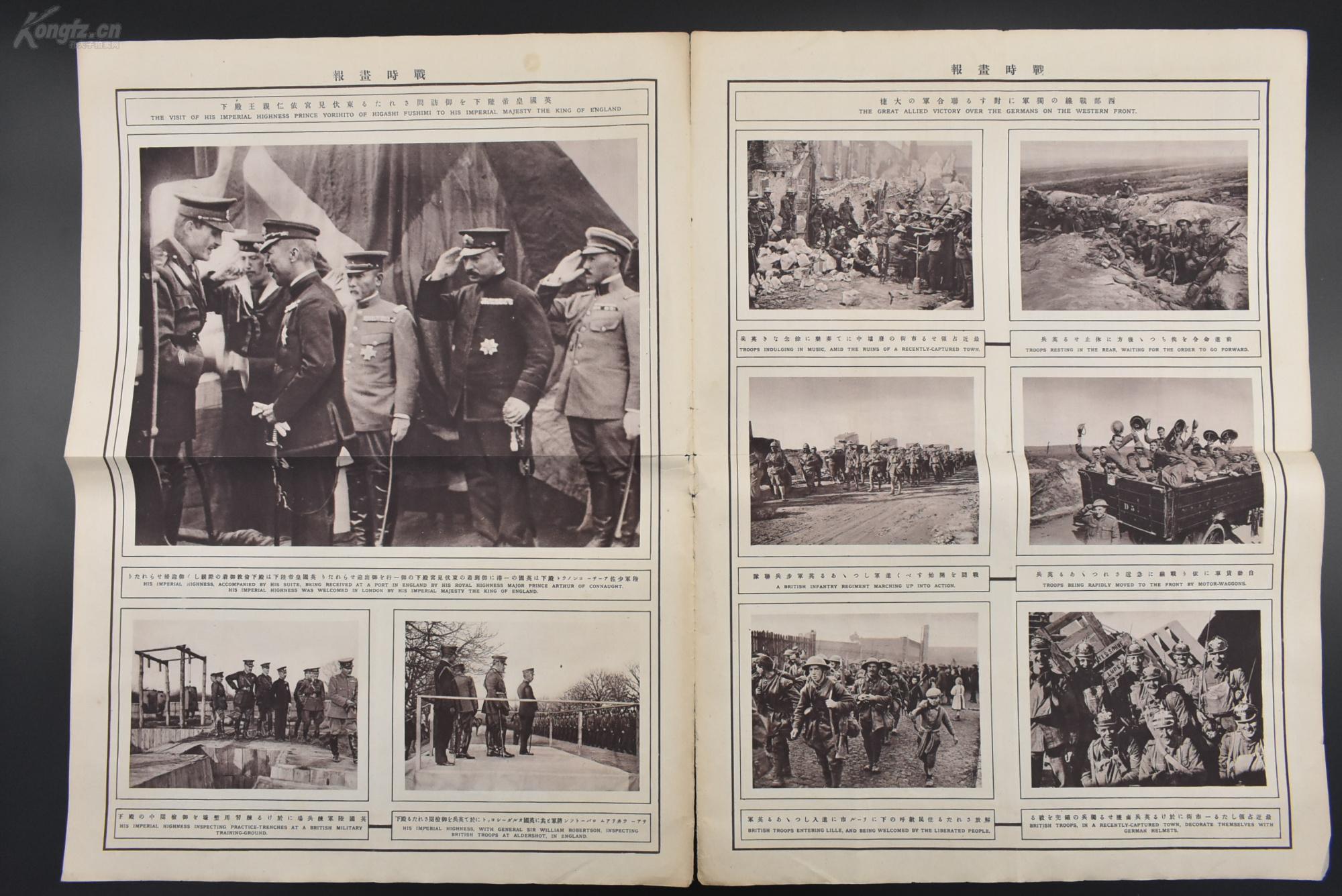 (乙1138)一战史料《战事画报》2张 1919年6月20日发行 第一次世界大战
