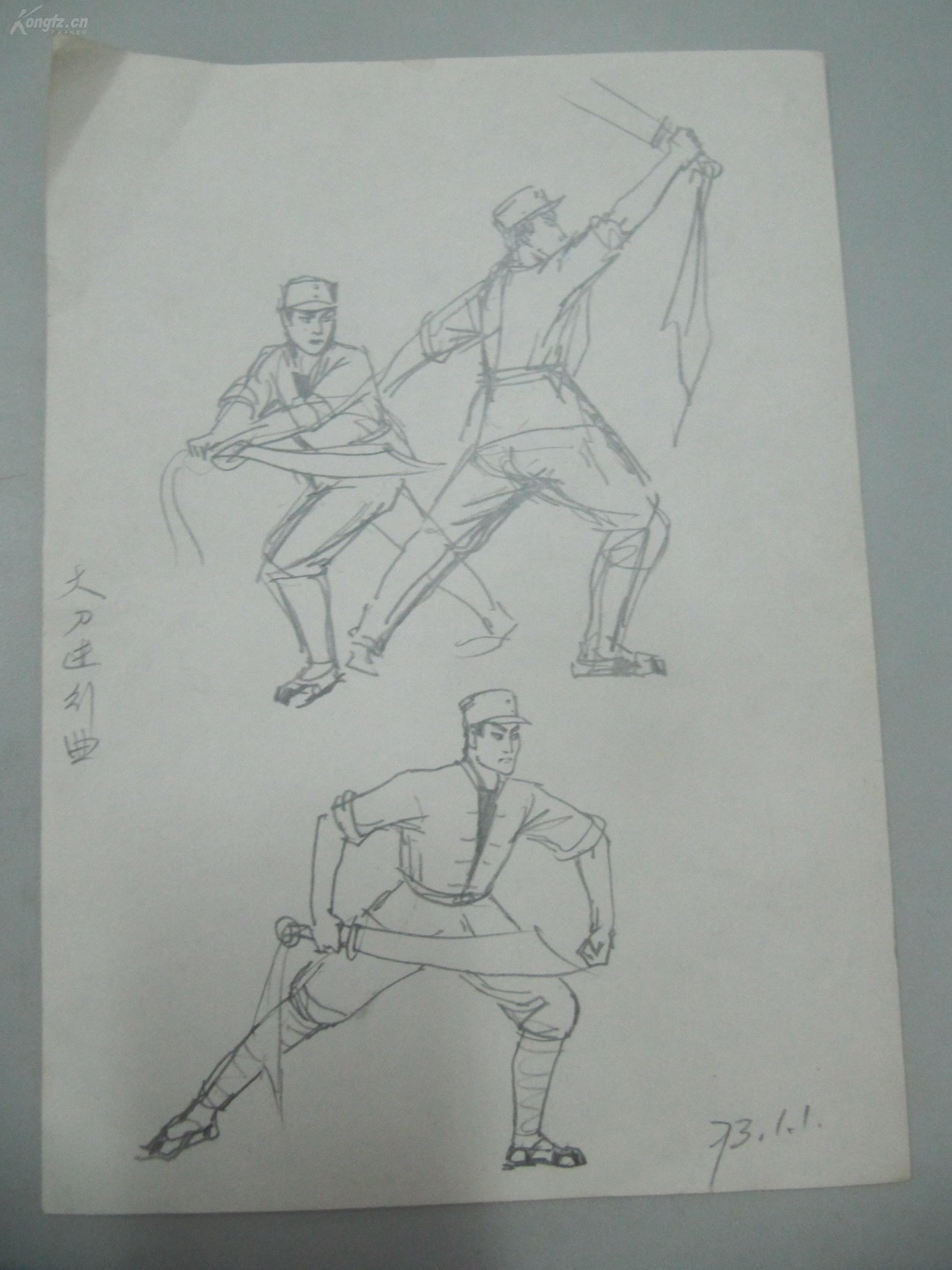 画家,中国戏剧家协会会员,总政歌舞团舞美设计 周国华 70年代手稿素描