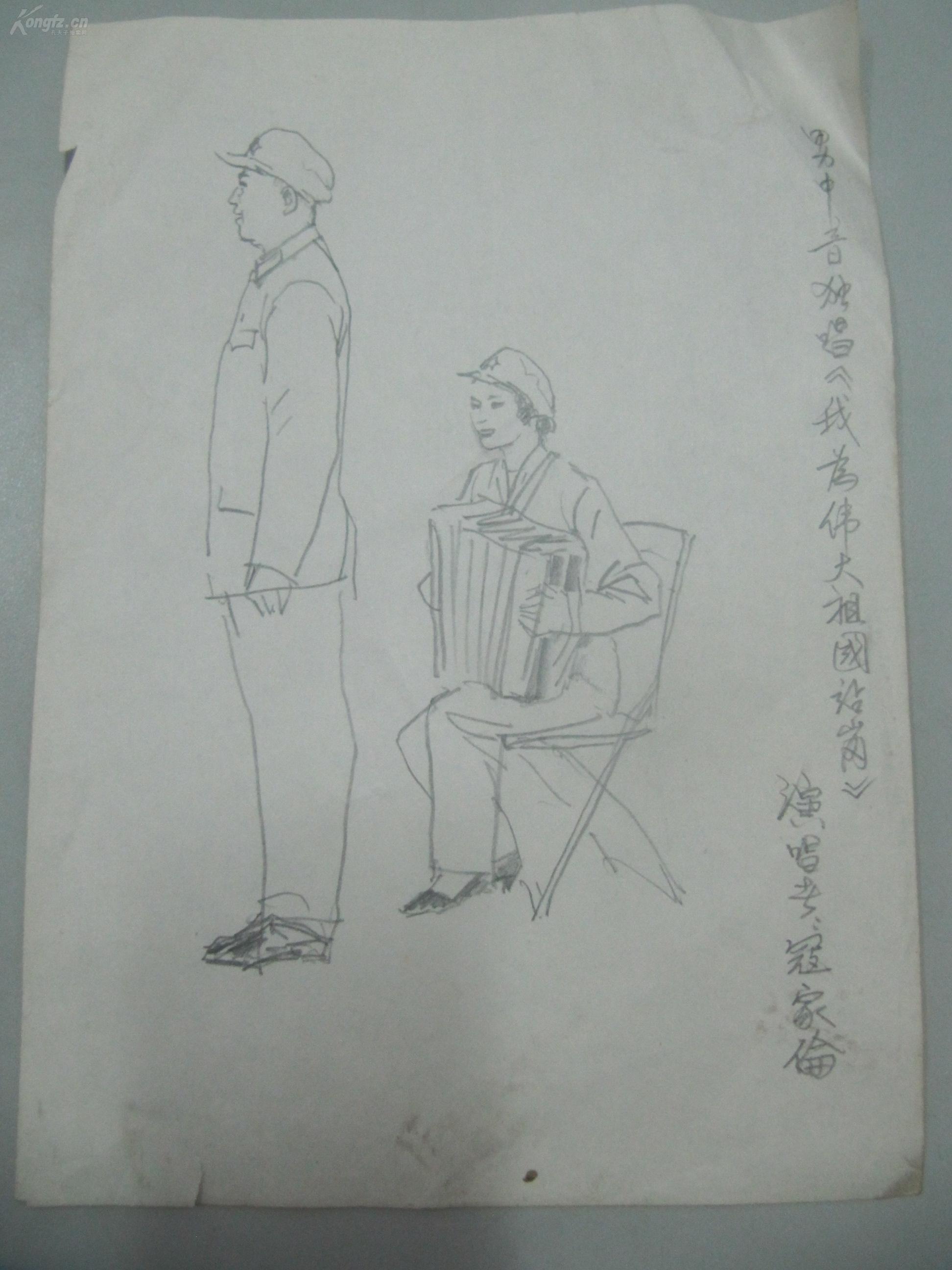 画家,中国戏剧家协会会员,总政歌舞团舞美设计 周国华 70年代手稿素描