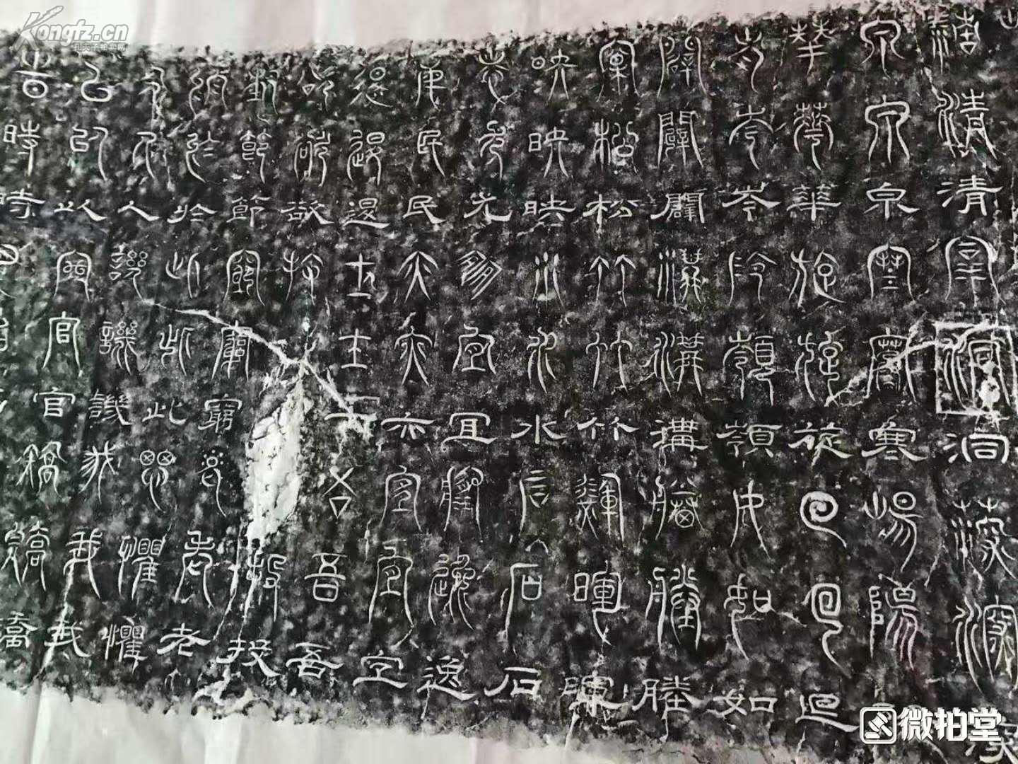 唐代著名书法家元结三绝碑"阳华岩铭"摩崖石刻原拓拓片