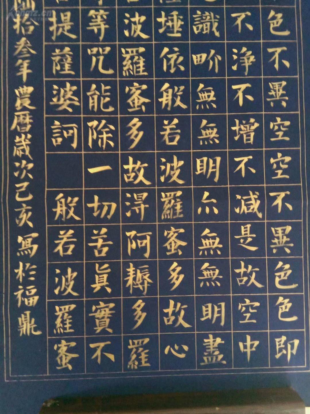 拍主亲笔纯手写楷书般若波罗蜜多心经金字竖幅