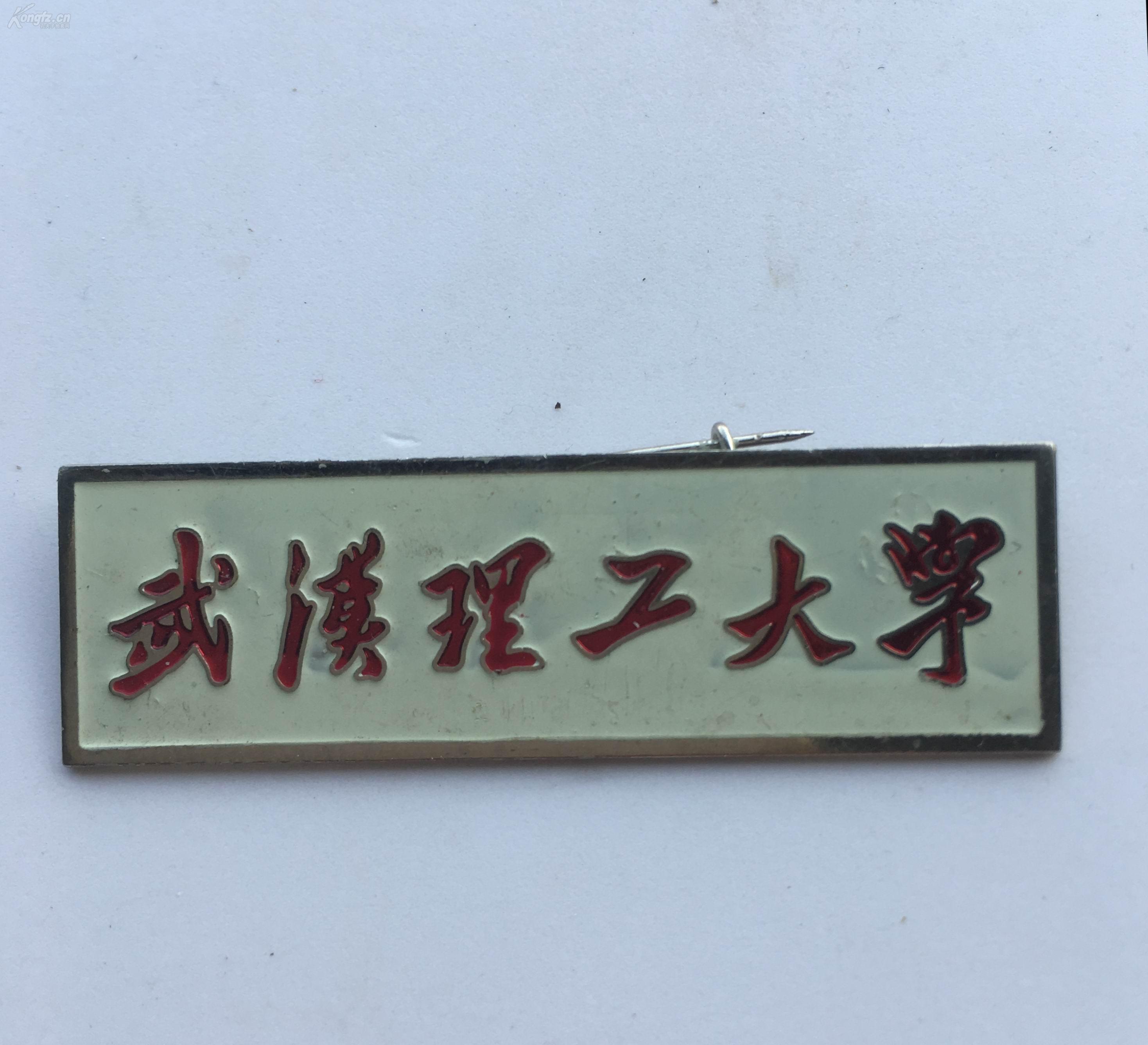 武汉理工大学校徽