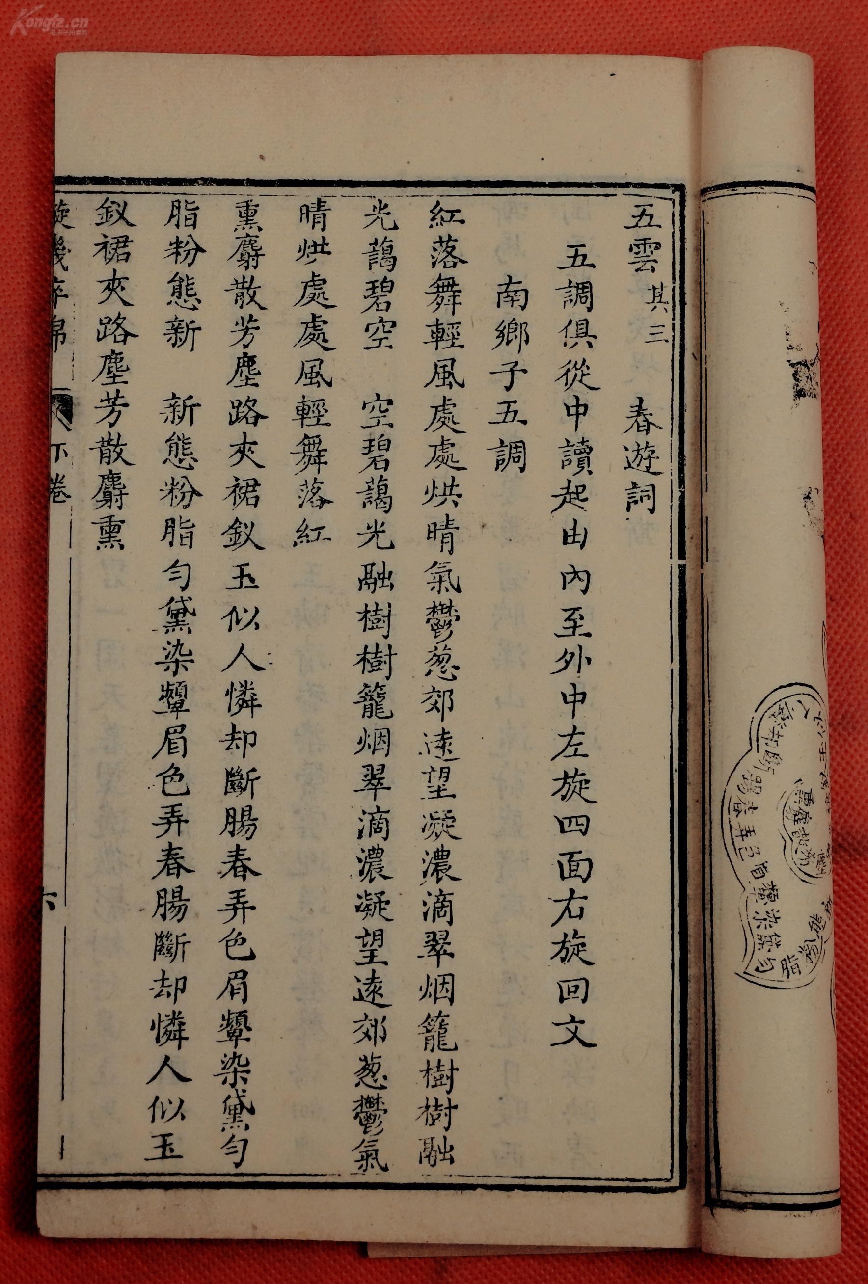 锦帆什么成语_成语故事图片(3)