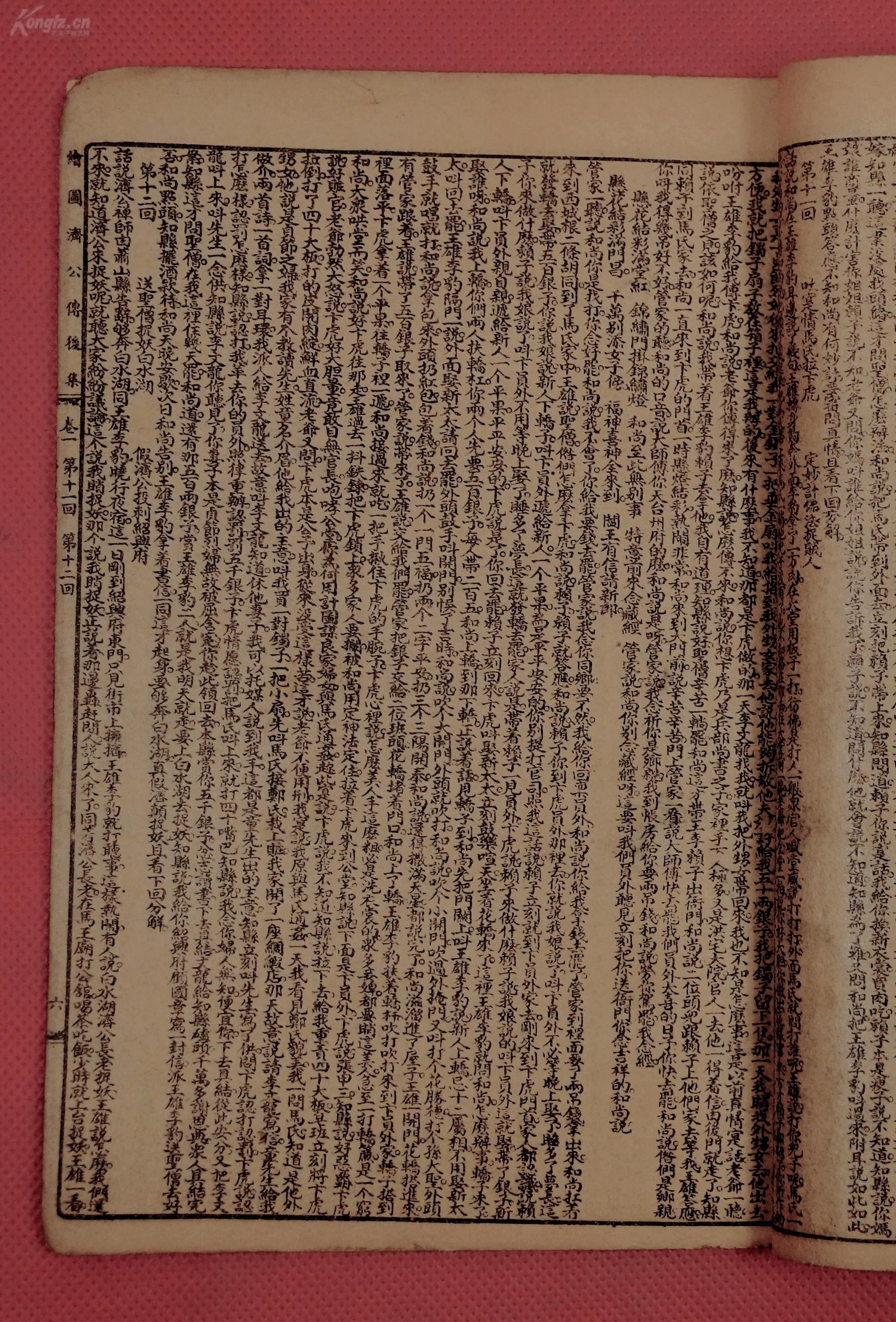 八荒曲谱南筱(3)