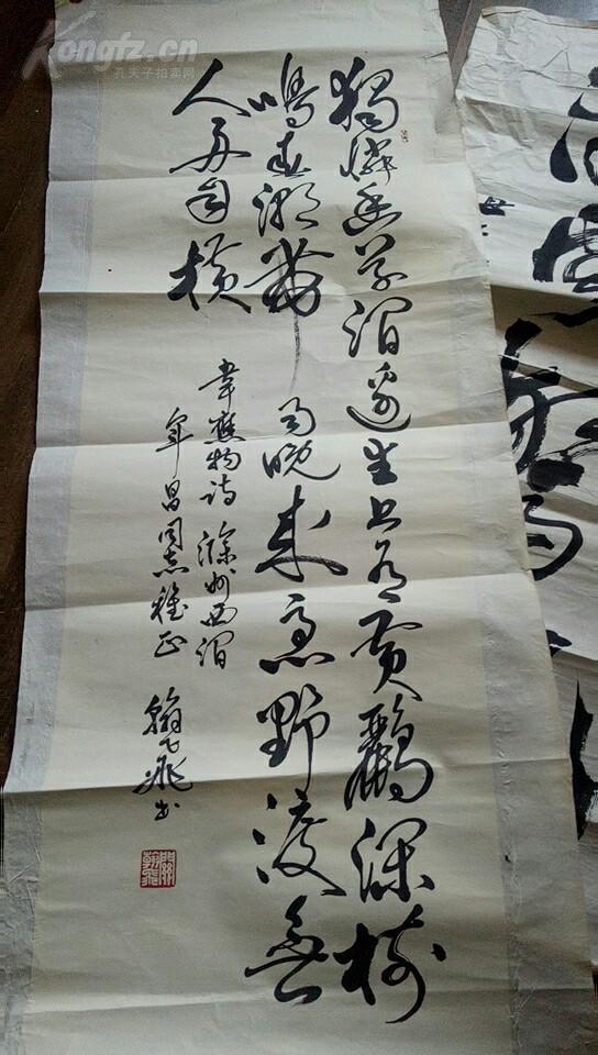 关翰飞书法一幅【关东升之父,保真】长102cm宽34.5cm