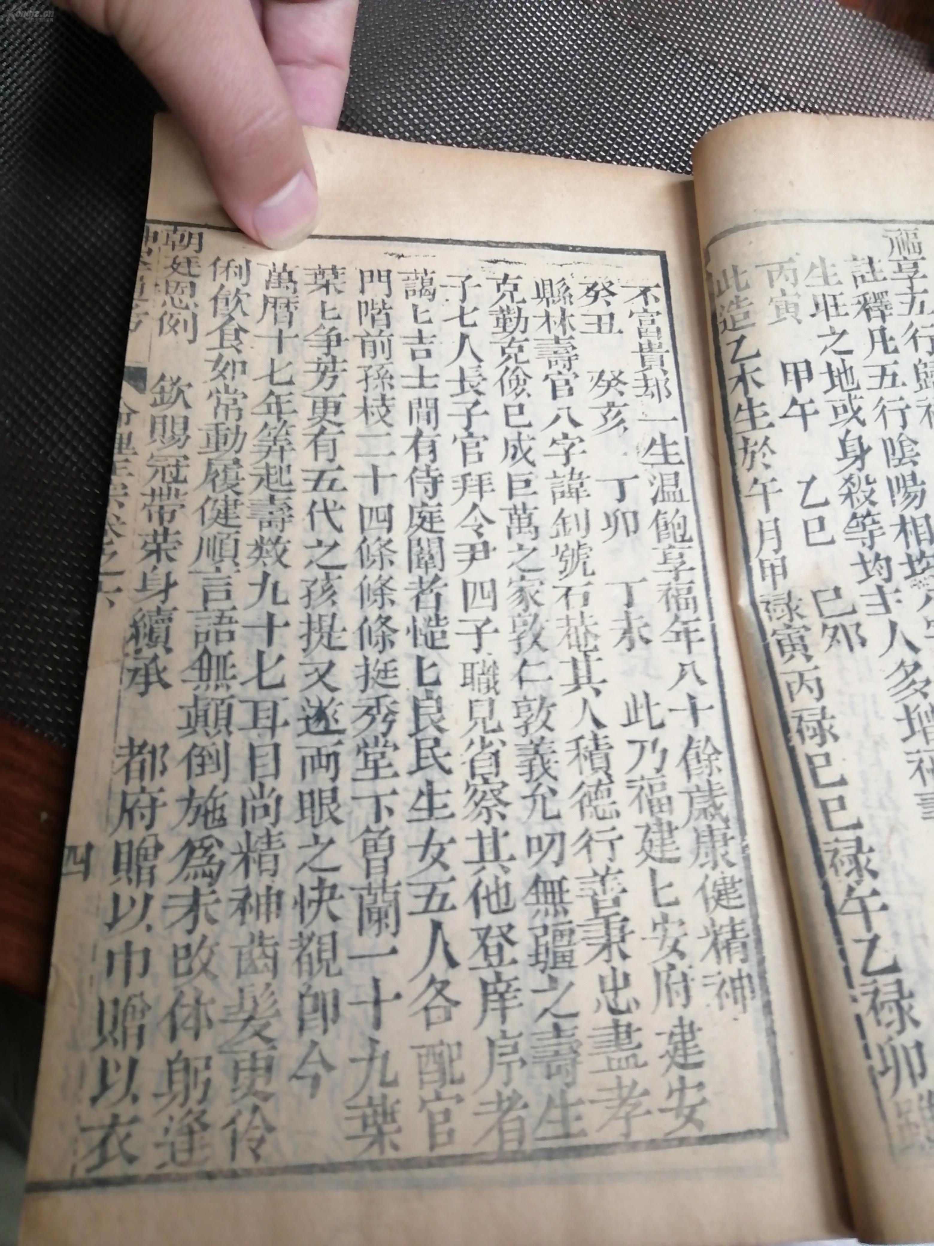 算命者必看的命理古籍资料,在命理学术界中其蛋俗古书命理古书傳統