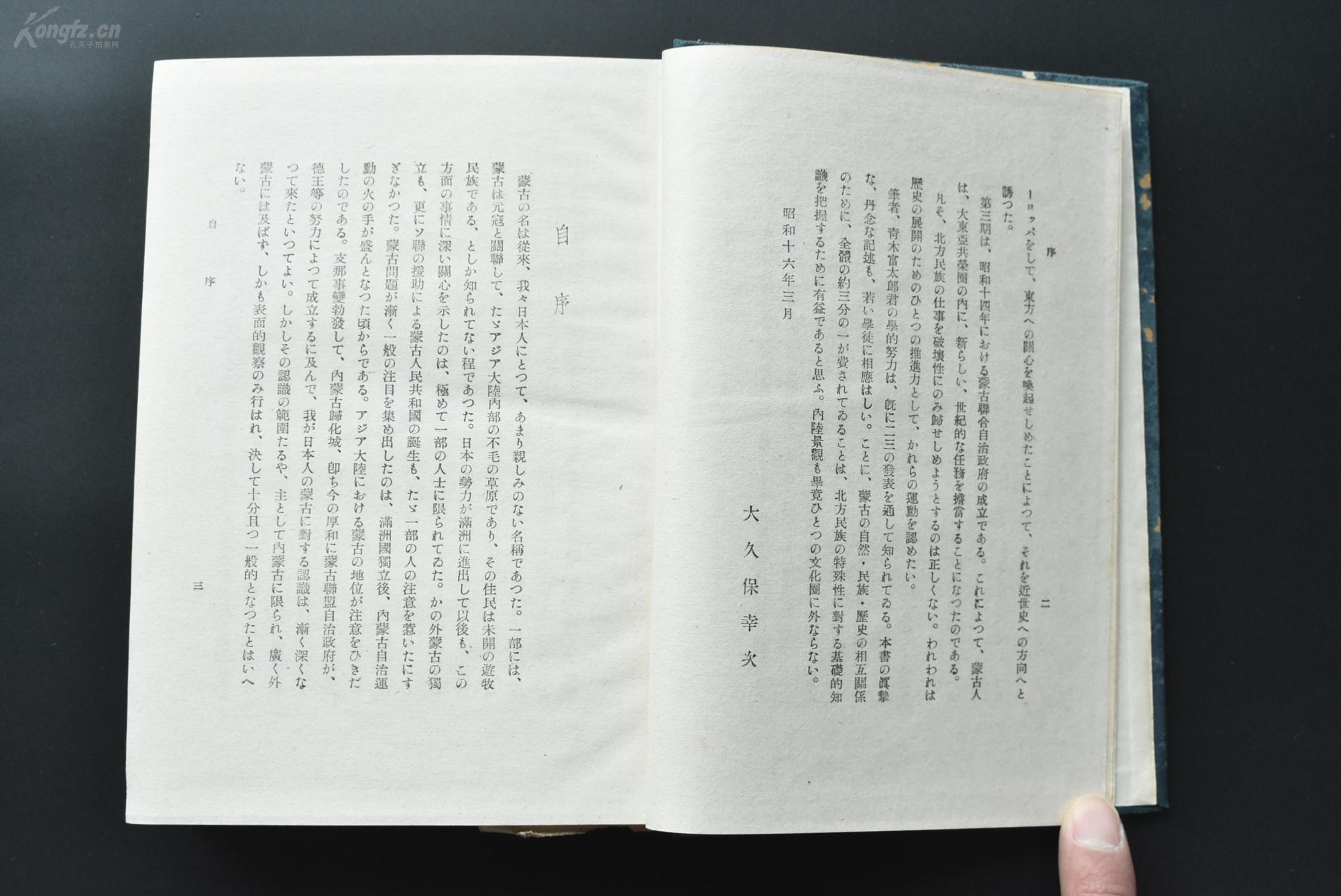 1蒙古国人口总数_蒙古国人口