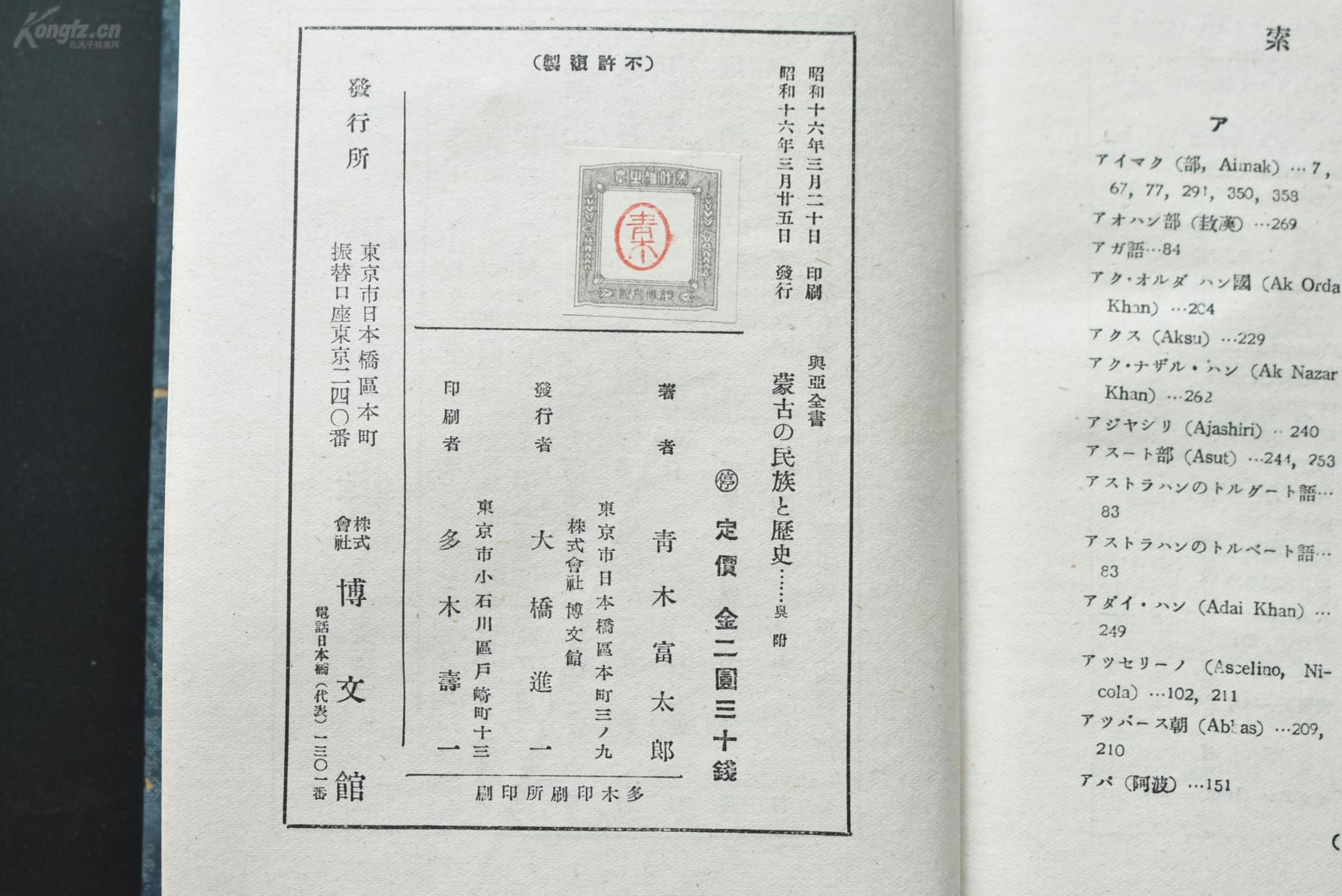 1蒙古国人口总数_蒙古国人口