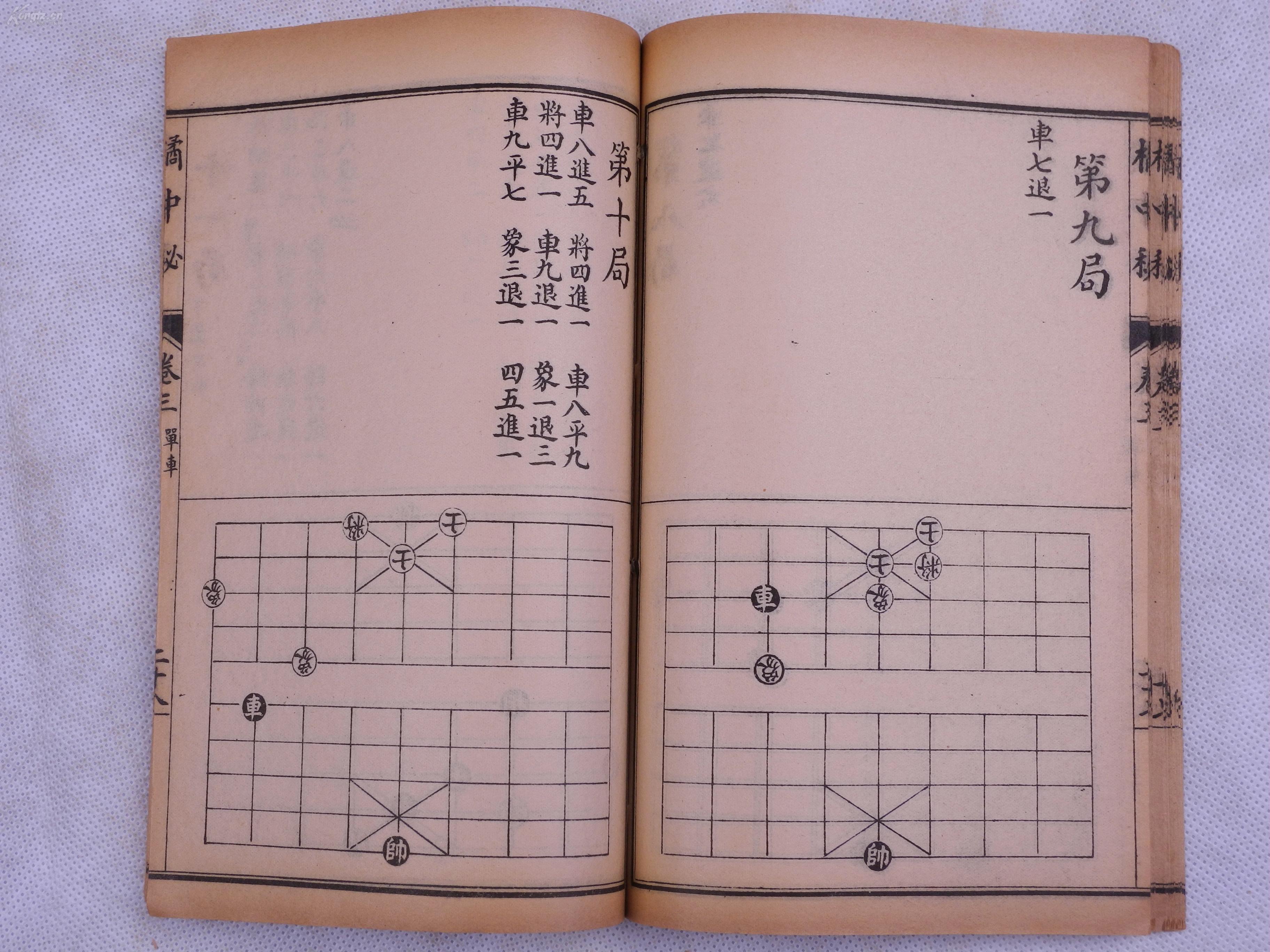 清石印本《橘中秘棋谱》一函四卷四册全,是书原函原装,插图甚多,与