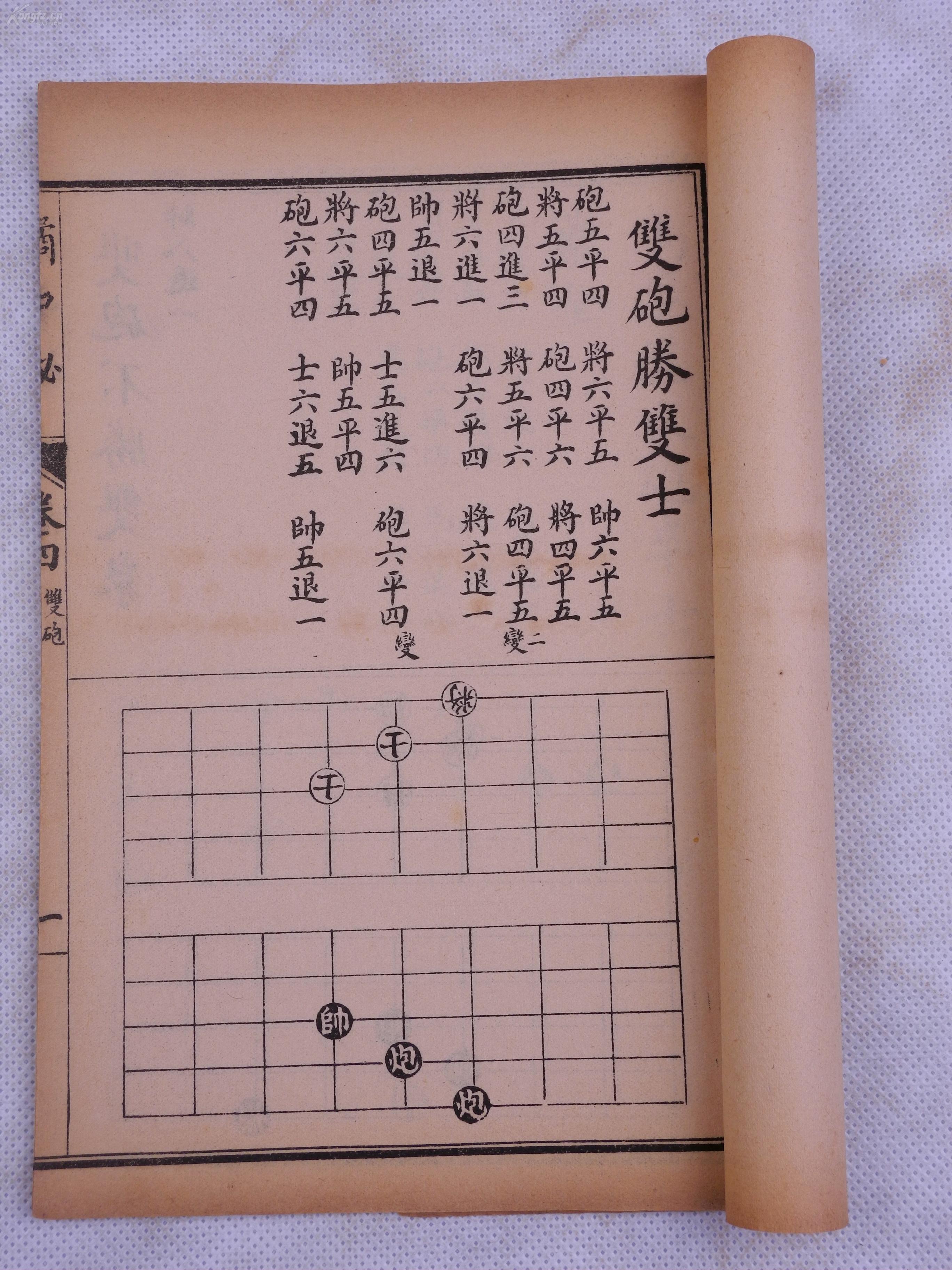 清石印本橘中秘棋谱一函四卷四册全是书原函原装插图甚多与梅花谱并列