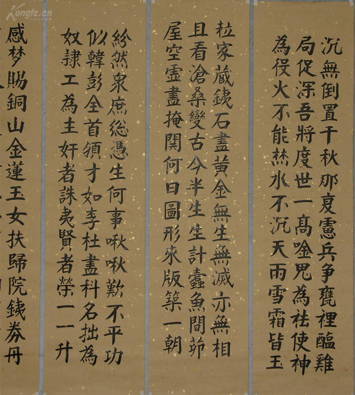           华世奎(1863～1941),字