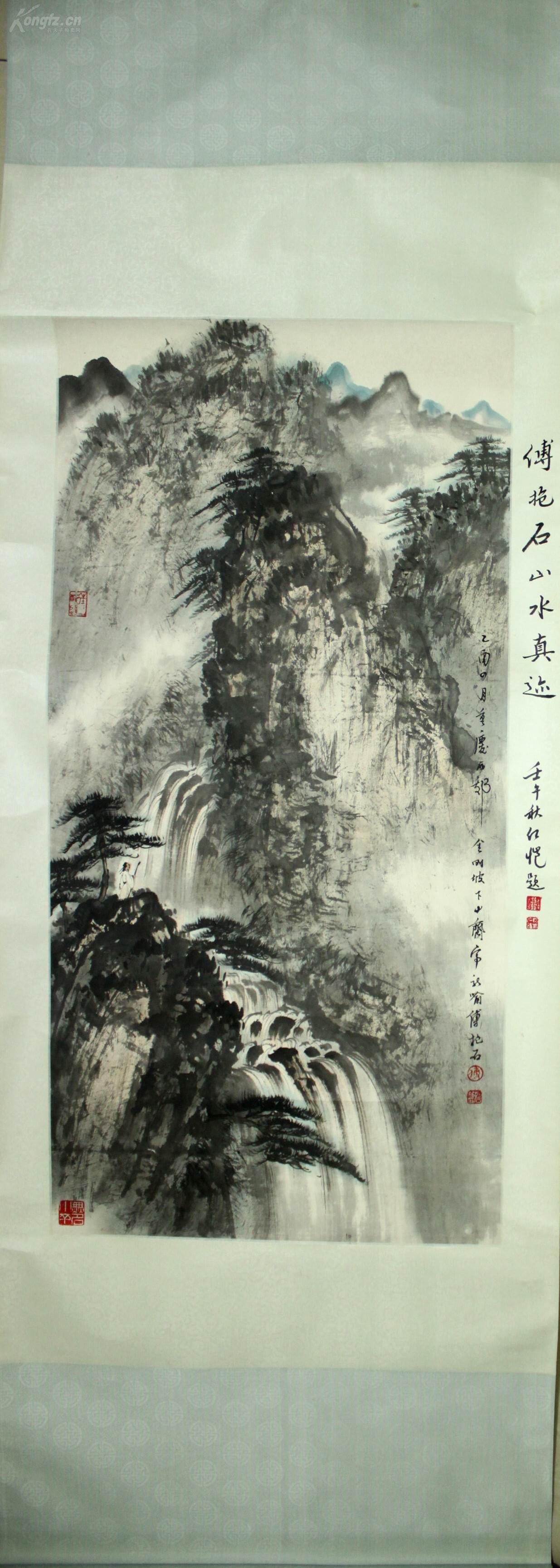 原江苏省中国画院院长【傅抱石】山水画作(傅小石先生题词)