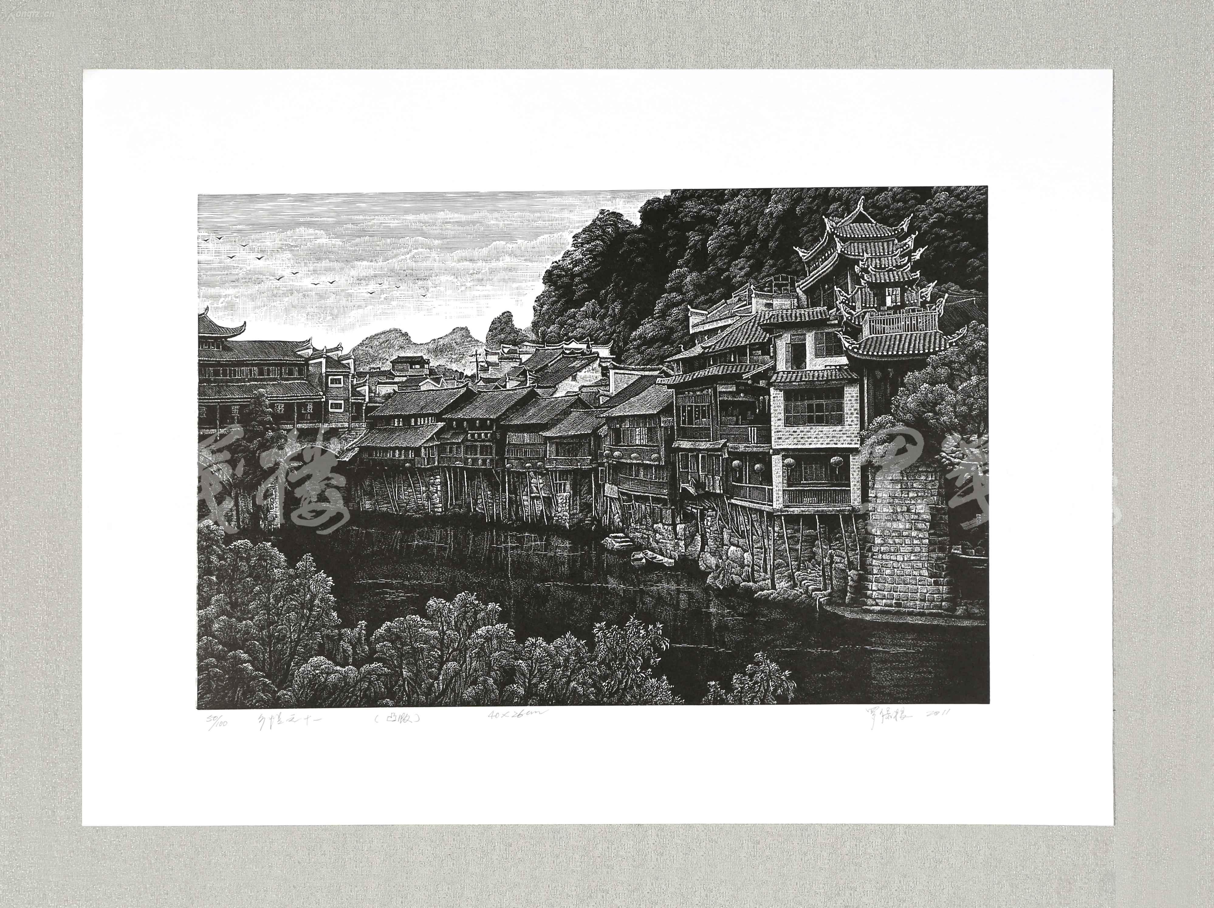 著名版画家,"鲁迅版画奖"获奖者 罗保根 2011年亲笔签名 凸版版画作品
