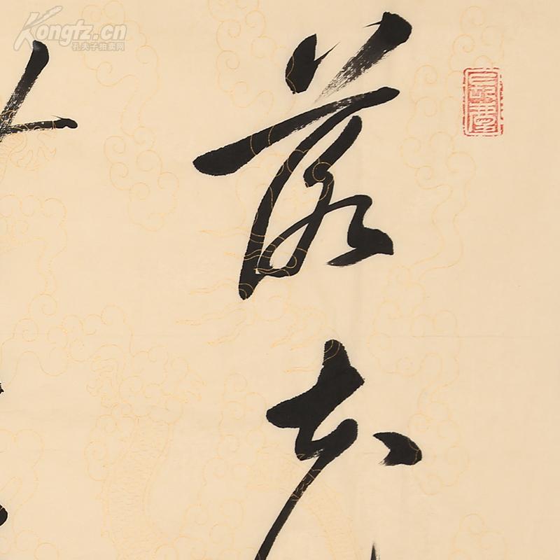 启功书法 落花无言人淡如菊