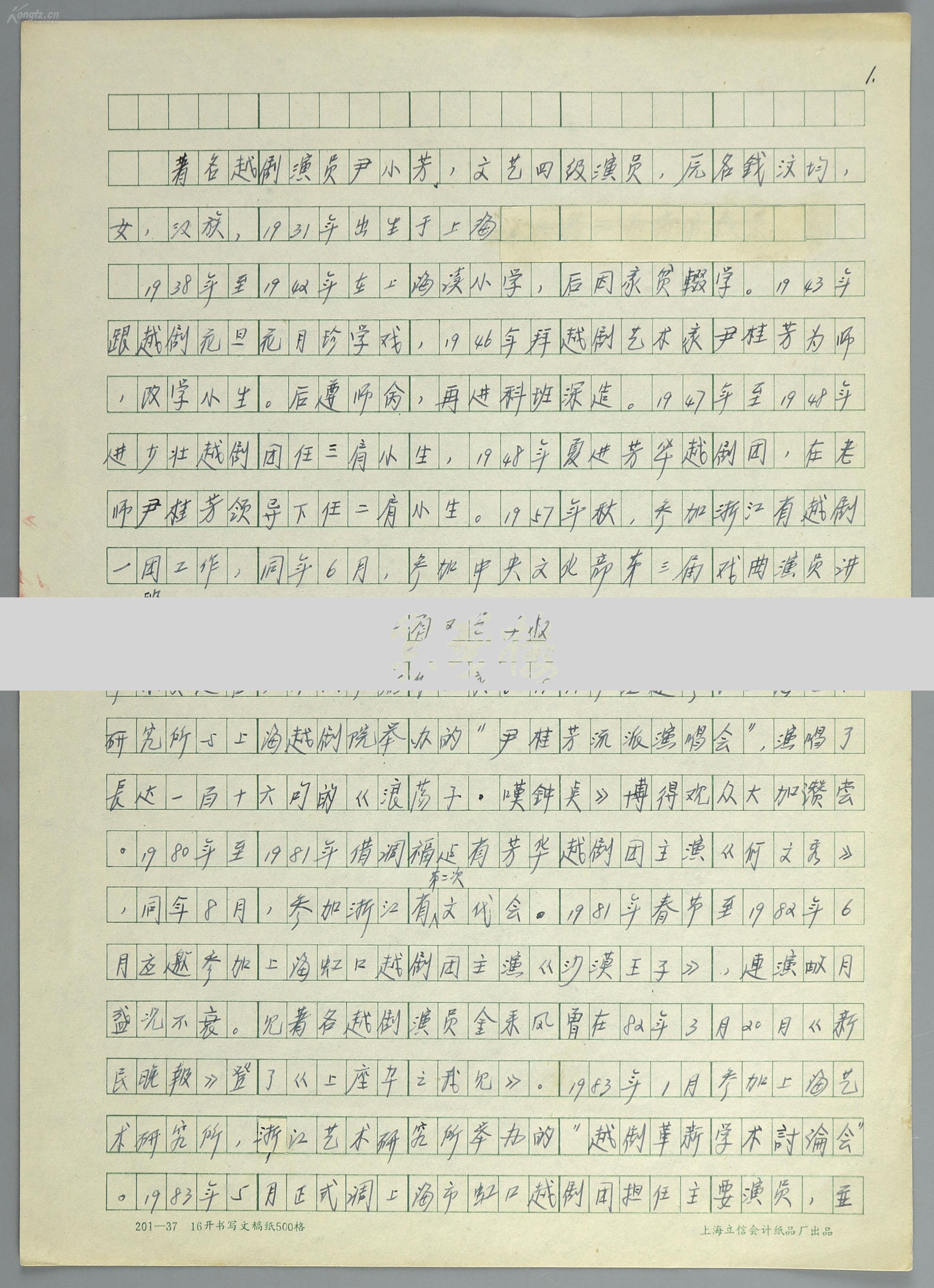 尹派简谱_尹派(2)
