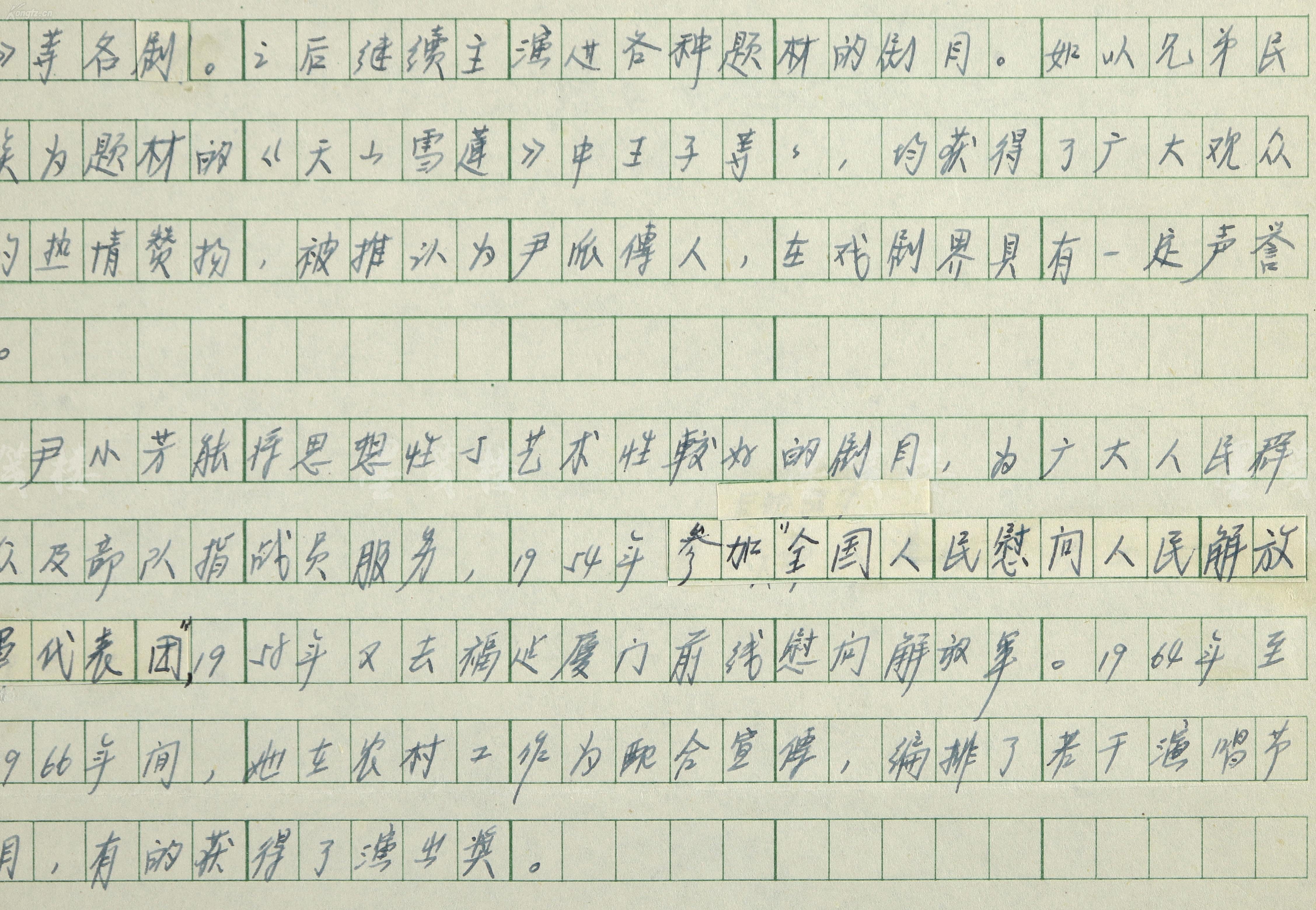 尹派简谱_尹派(2)