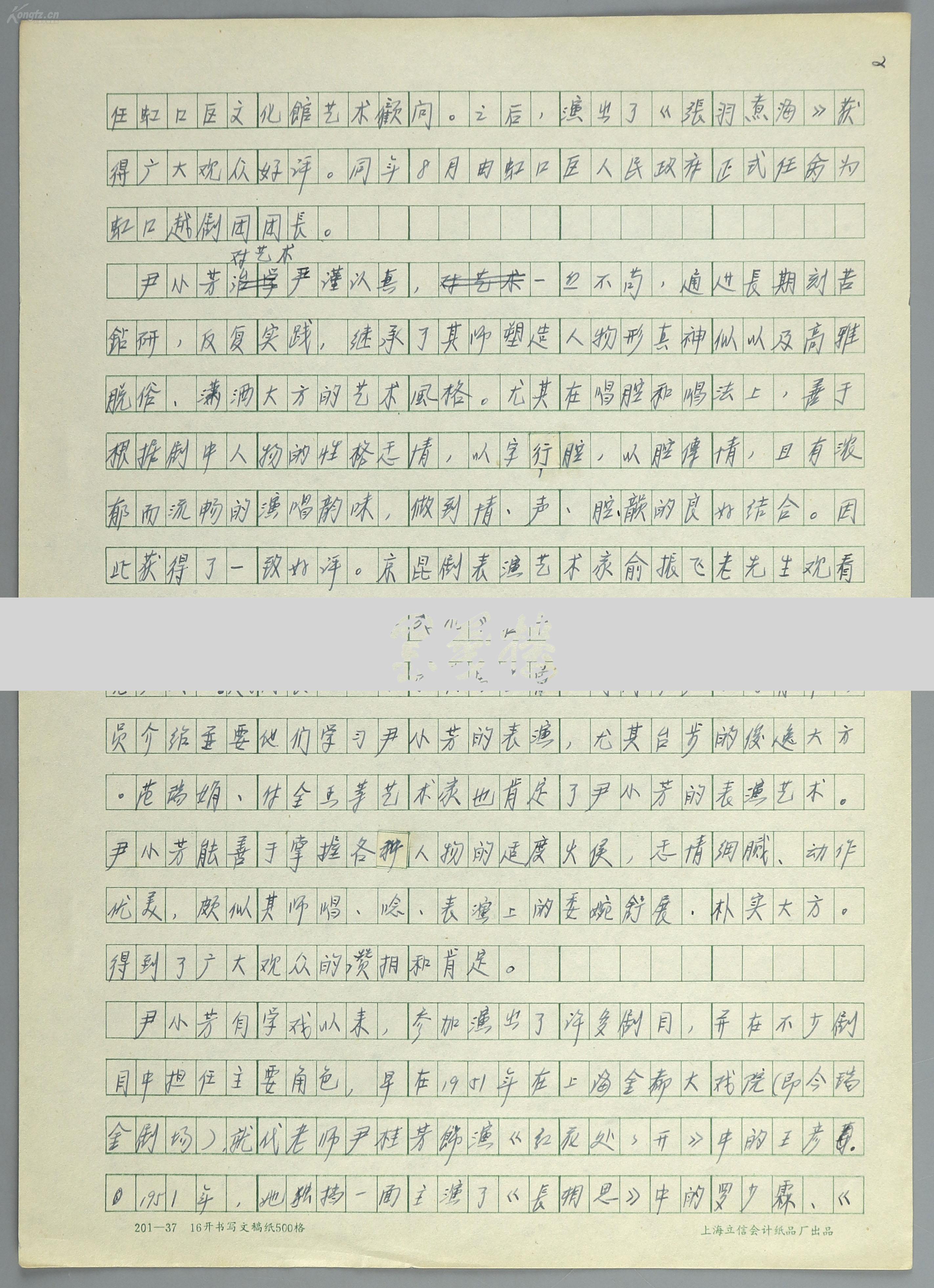 尹派简谱_尹派(2)