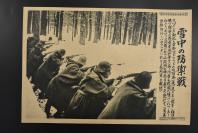 （甲2556）《雪中的防御战》1937年1月14日 西班牙 马德里保卫战 德国 意大利 法国 苏联等义勇军参加 图为首都郊外的政府军战线 时事写真新报社 老照片 写真 插图 单面 印刷品  右侧有事件详细说明