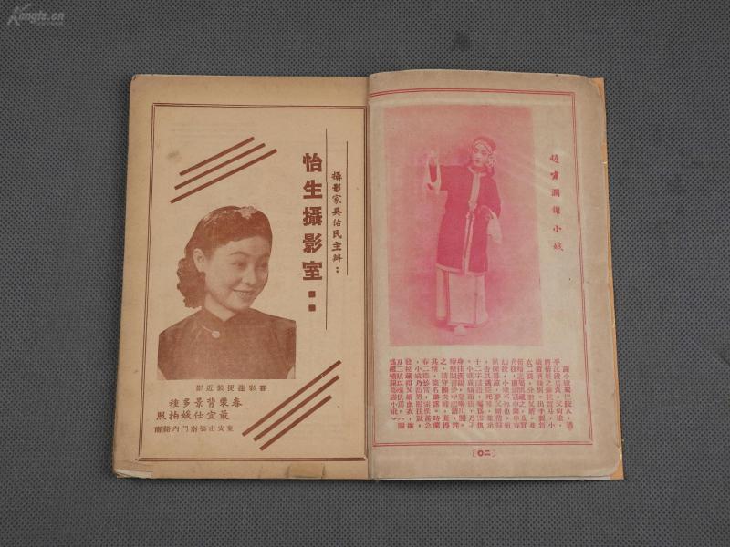 民国京剧各行当名角图片资料】民国铜版印刷【名伶百传】一厚册一百幅