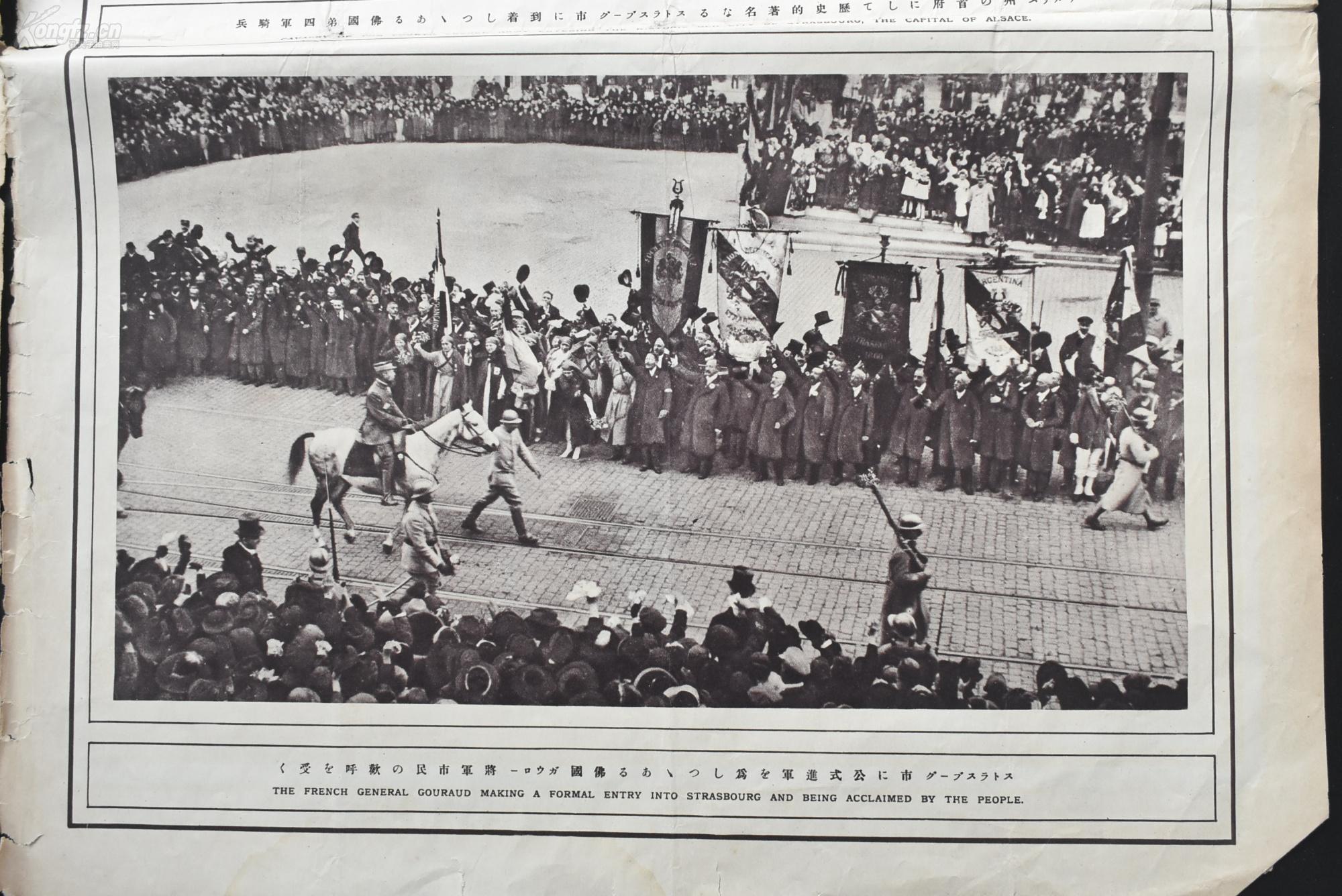 (乙1296)一战史料《战事画报》2张 1919年8月5日发行 第一次世界大战