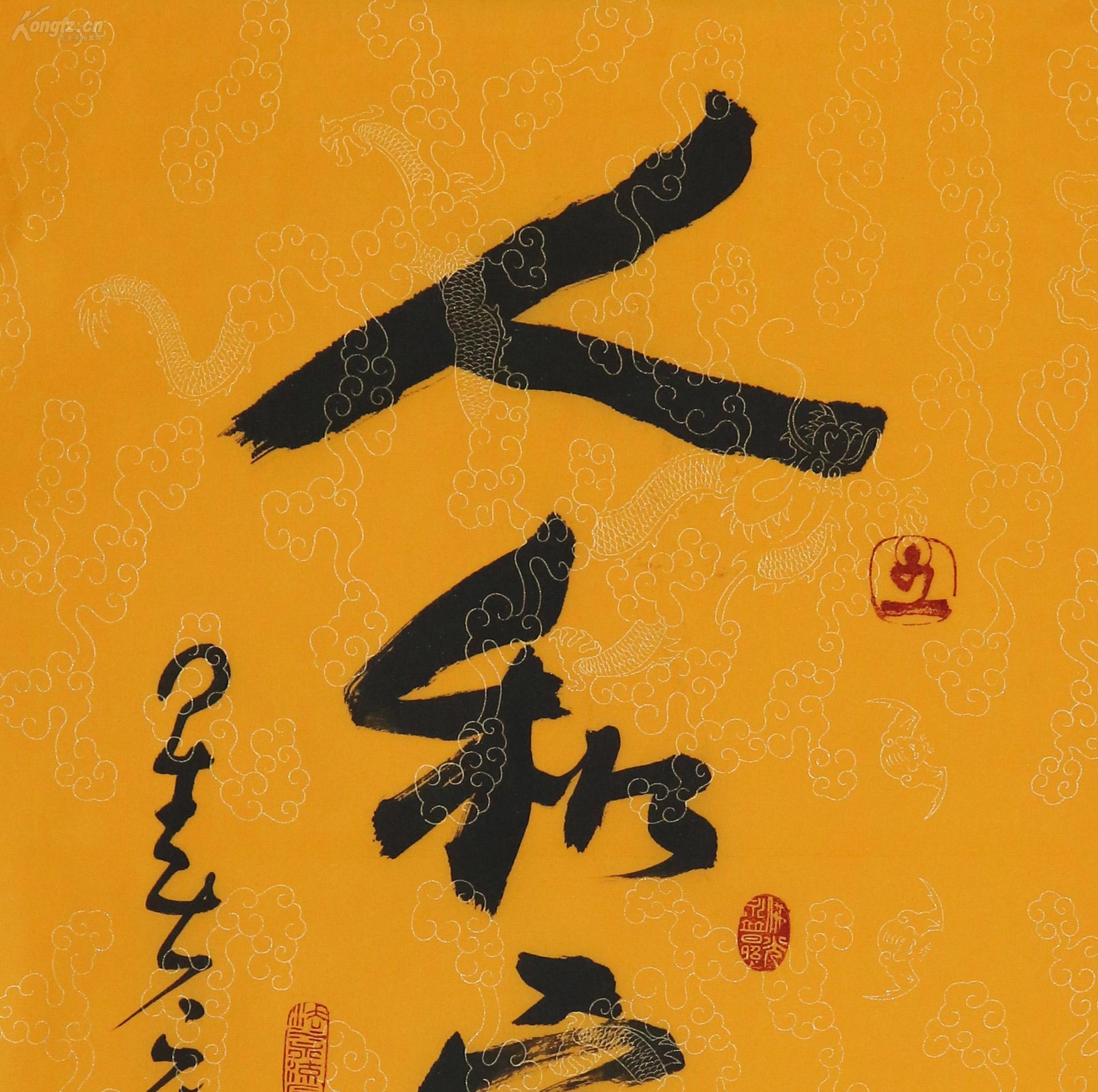 180119008 收来的 xingyun书法【人和家安】,69*45cm.