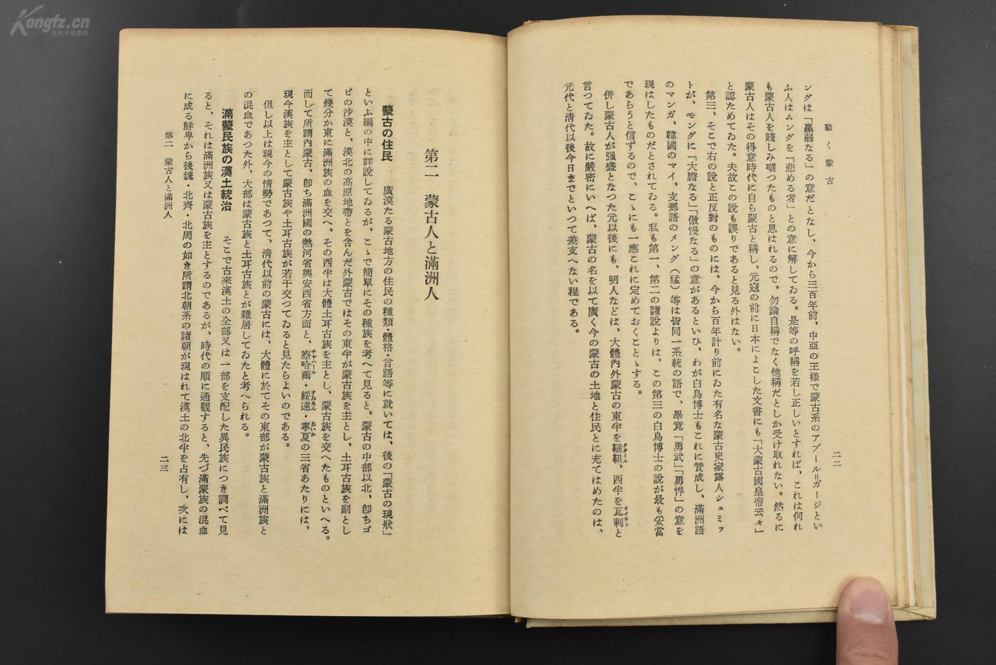 1蒙古国人口总数_蒙古国人口(2)