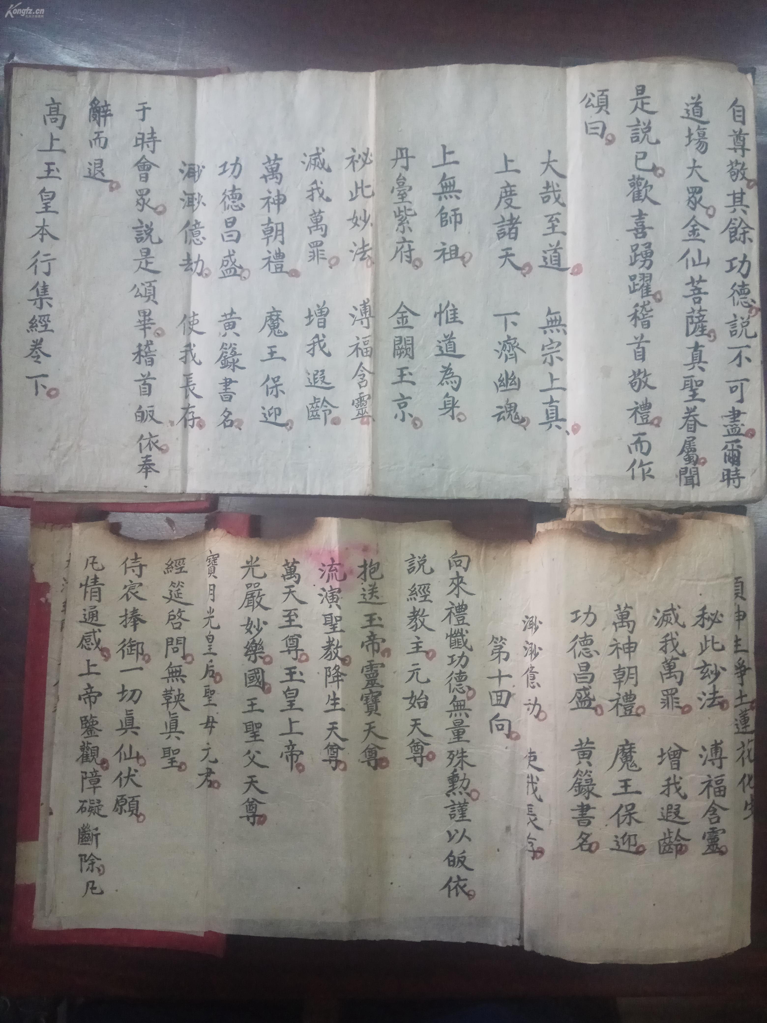 2711清乾隆经折装手抄本高上玉皇心印妙经上中下宝忏四册一套陈贯全抄