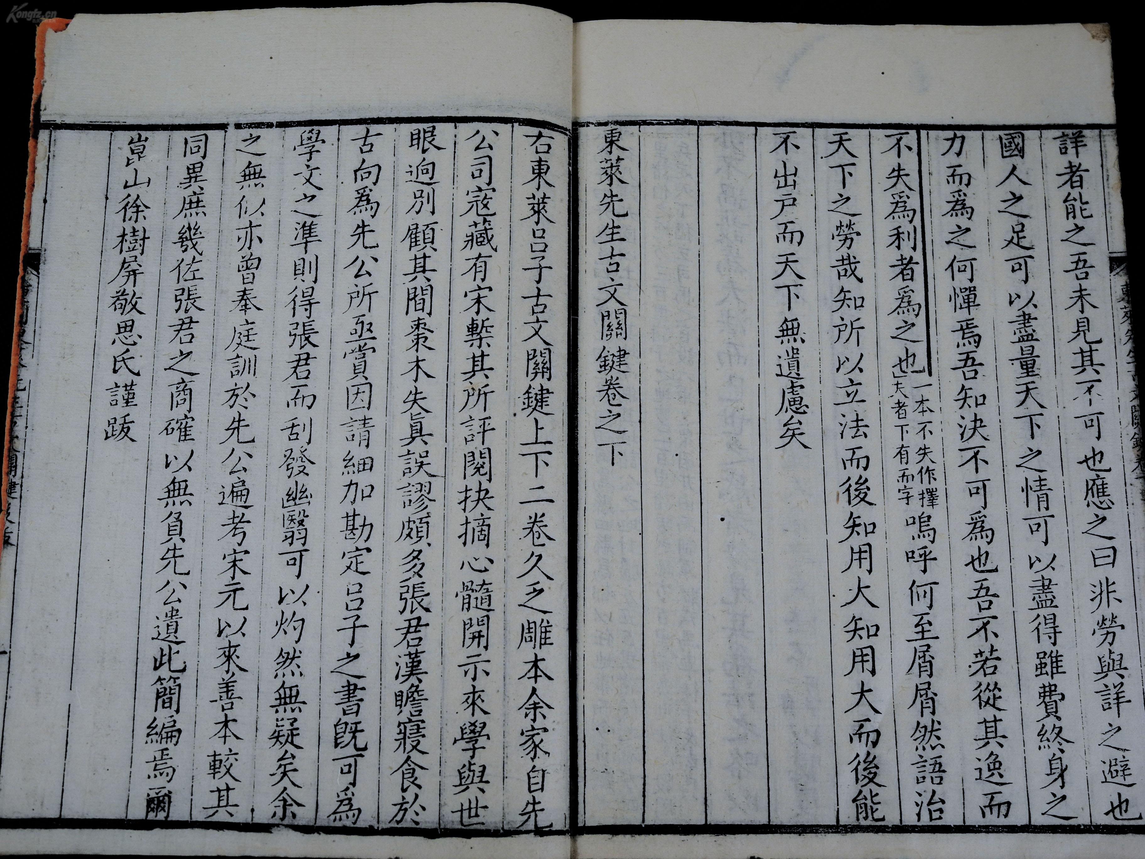 有名的古文名篇 V2_XD68g6E89m_b.jpg