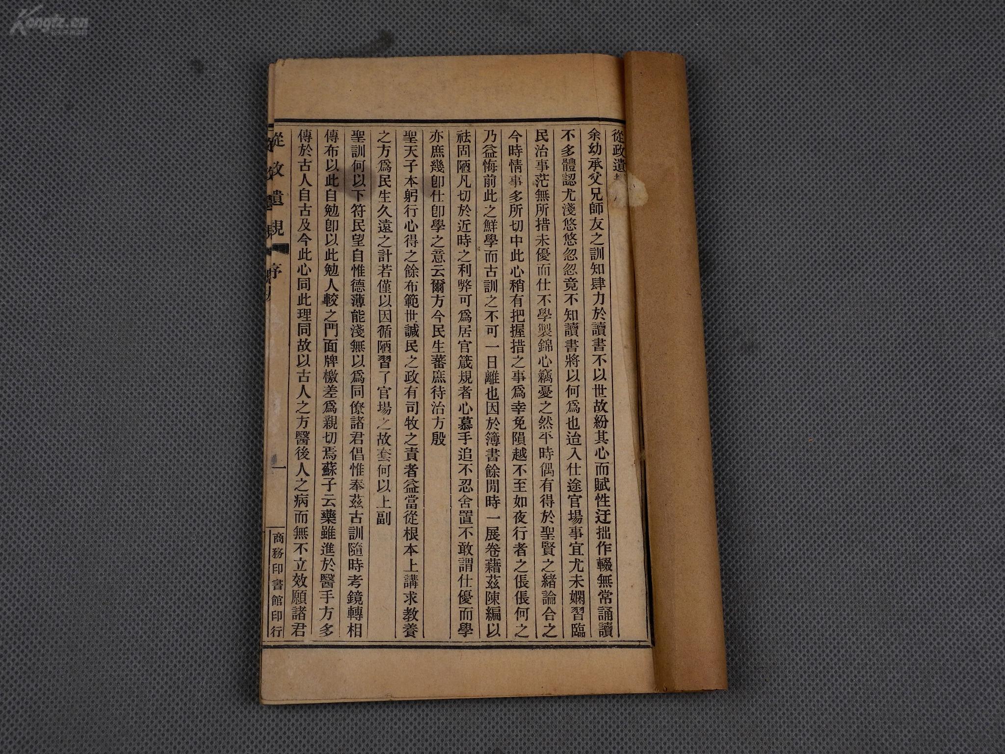 谏姓人口(3)