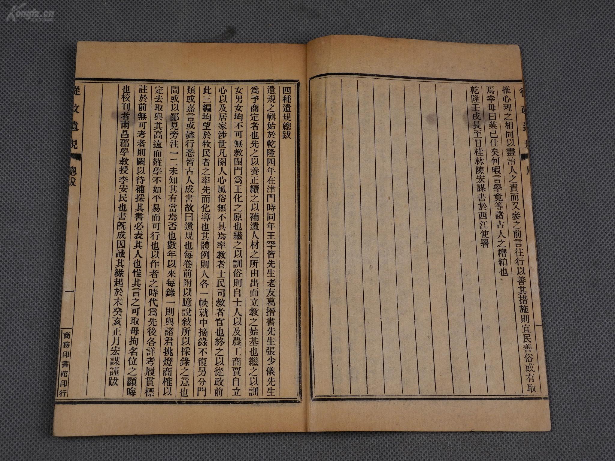 谏姓人口(3)