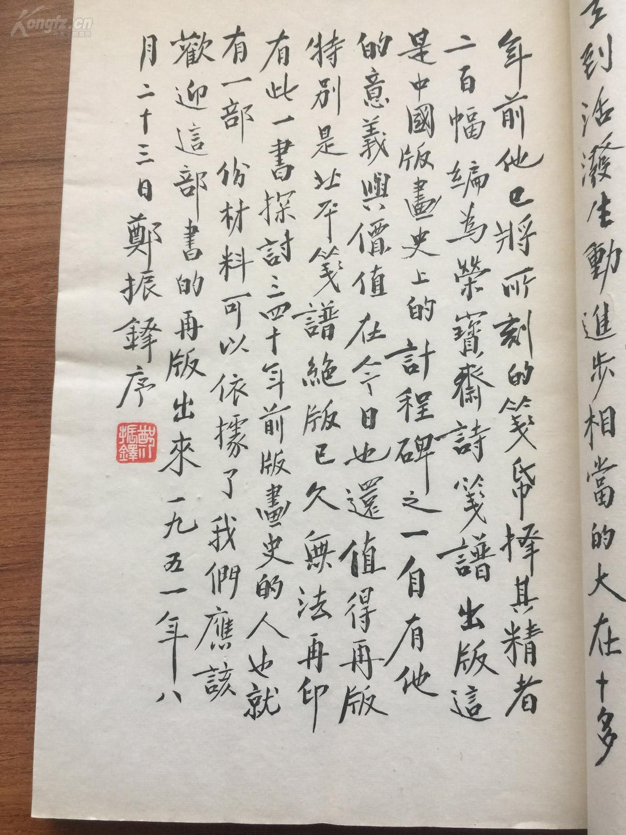 一封诗笺曲谱_诗笺图片