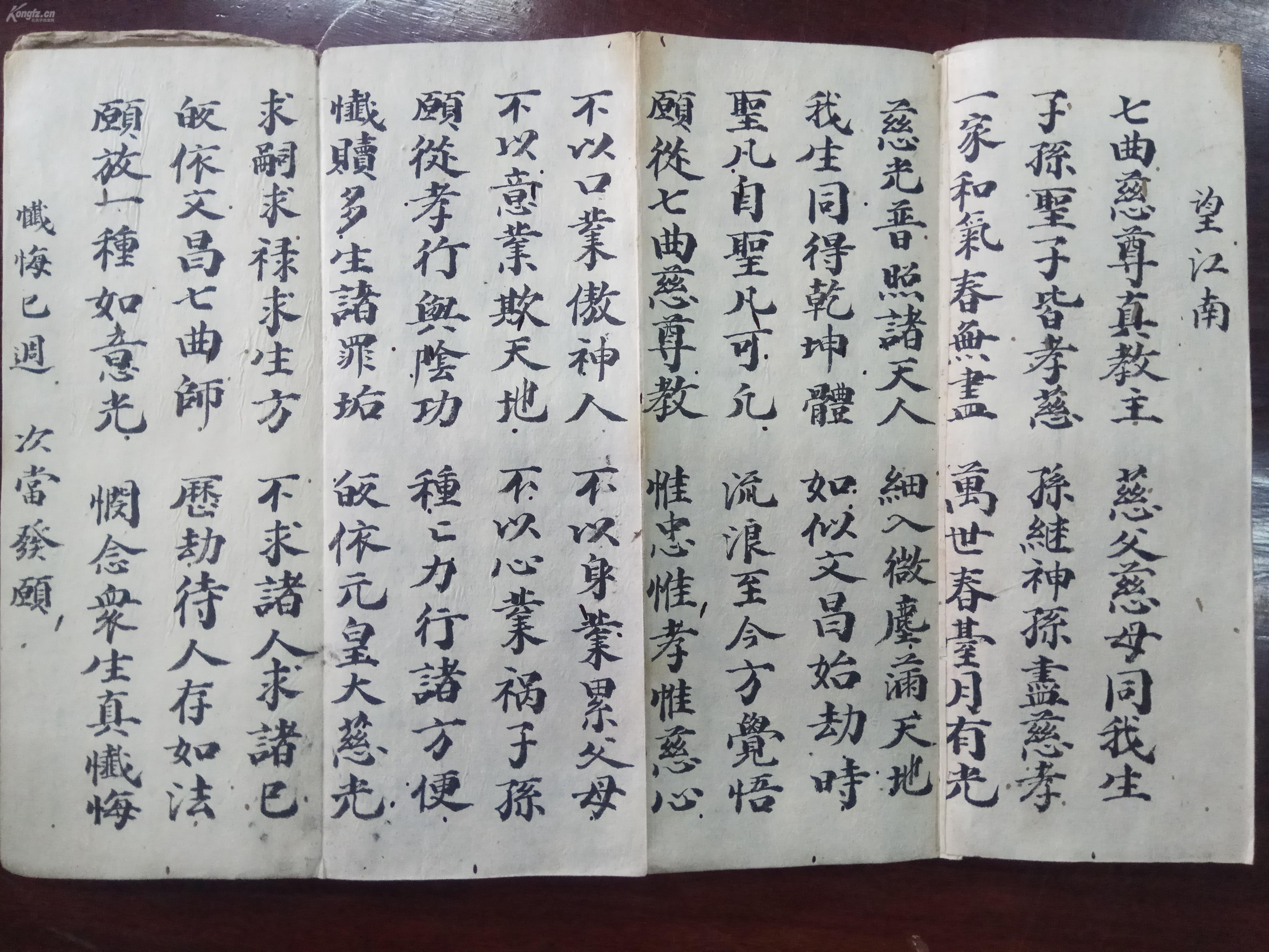 玄,弘等清代皇帝避讳都不避!明代写本字体非常精美不输给进士级别的!