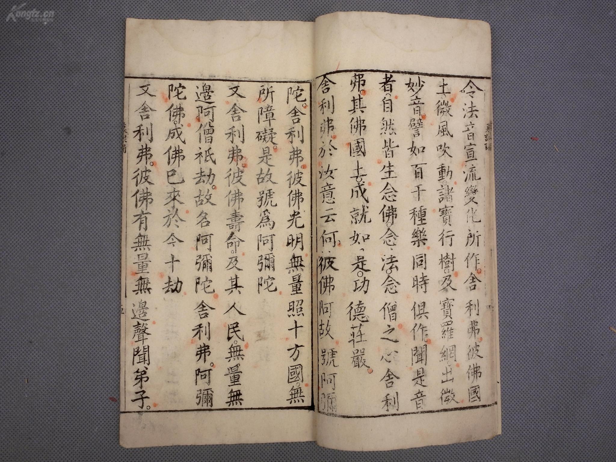 南无阿弥陀佛佛号歌曲谱_南无阿弥陀佛佛号大全(4)