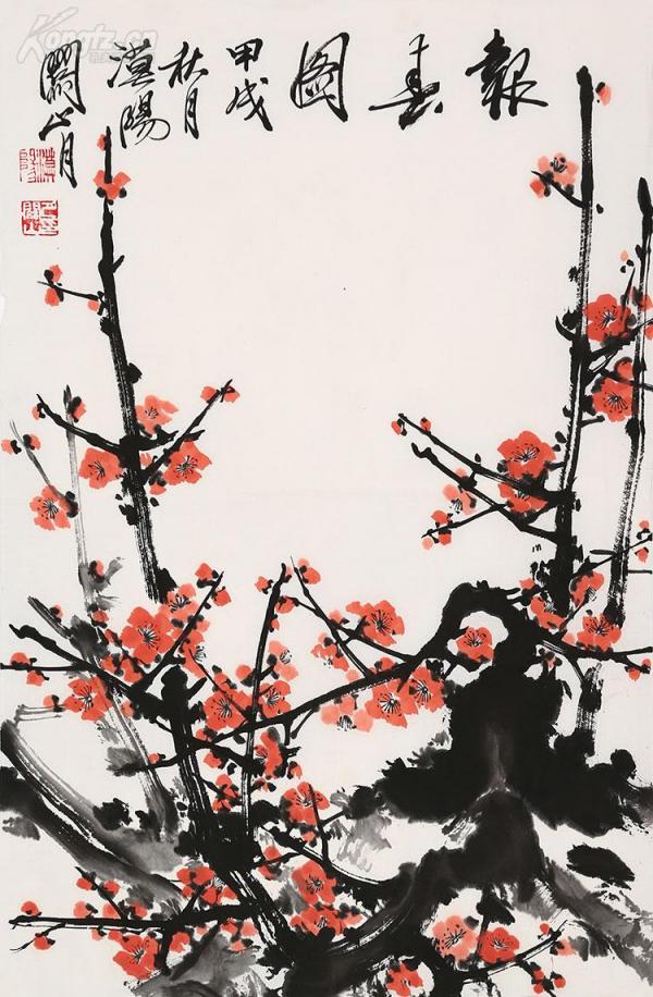 关山月 梅花