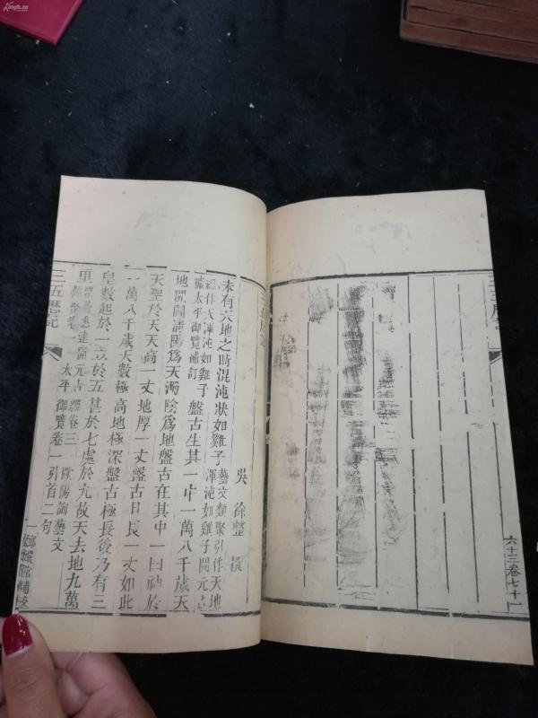 文史类古籍省外线装本清代精刻本玉函山房辑佚书卷六十三有版画石经义