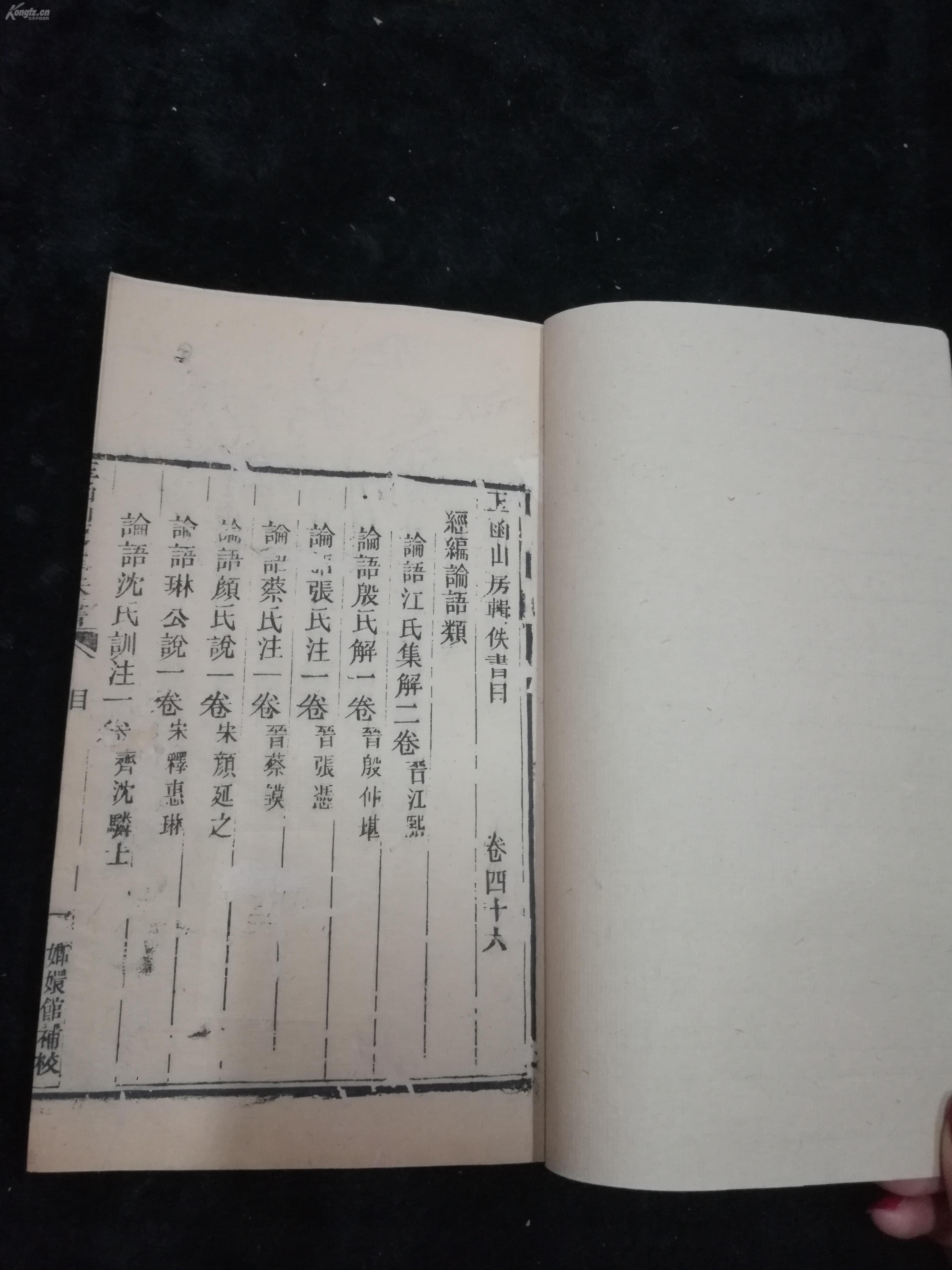一本论语书是什么成语_论语第18条是什么(2)
