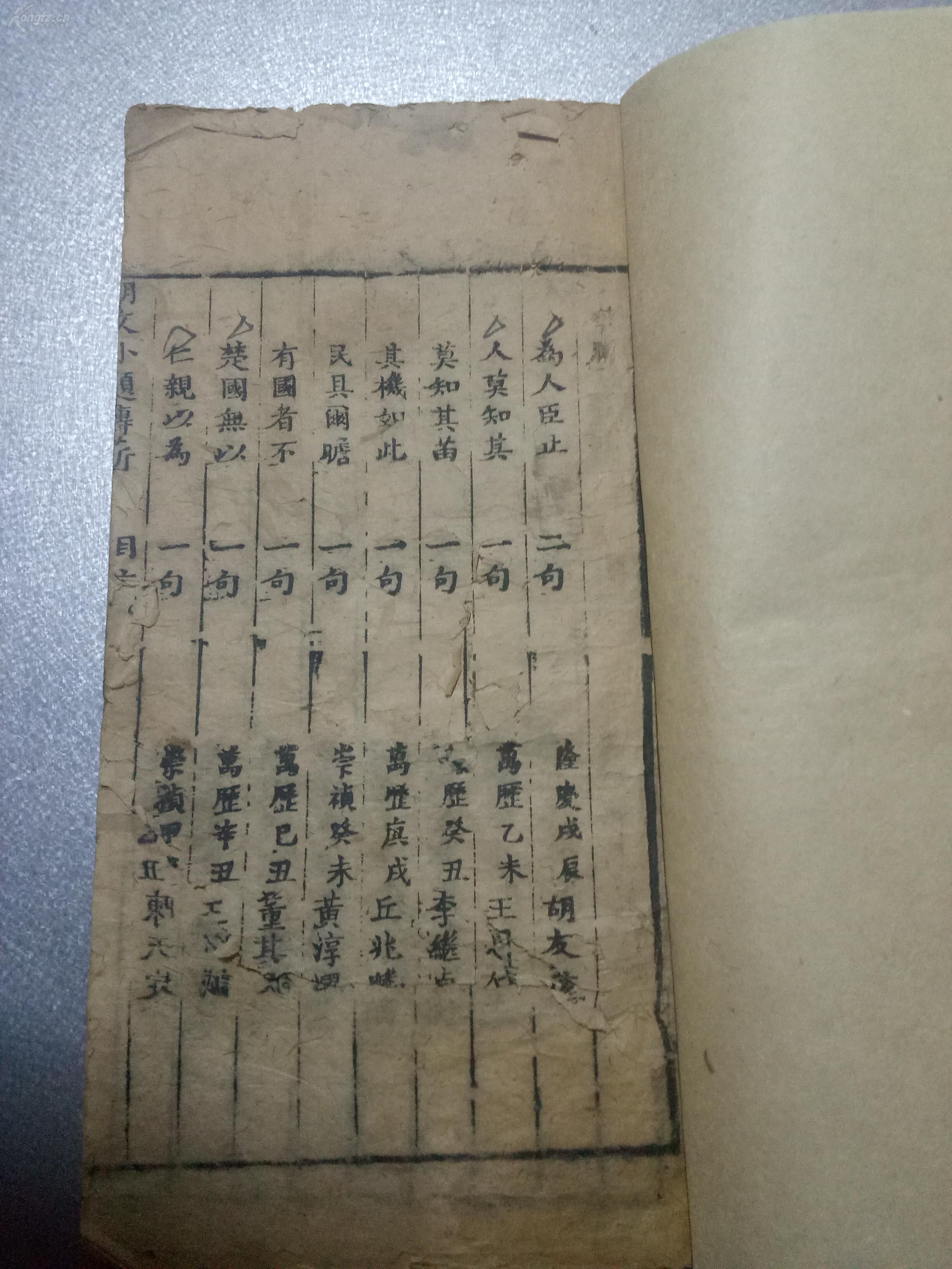 科举人口档案_幼儿成长档案模板图片(3)