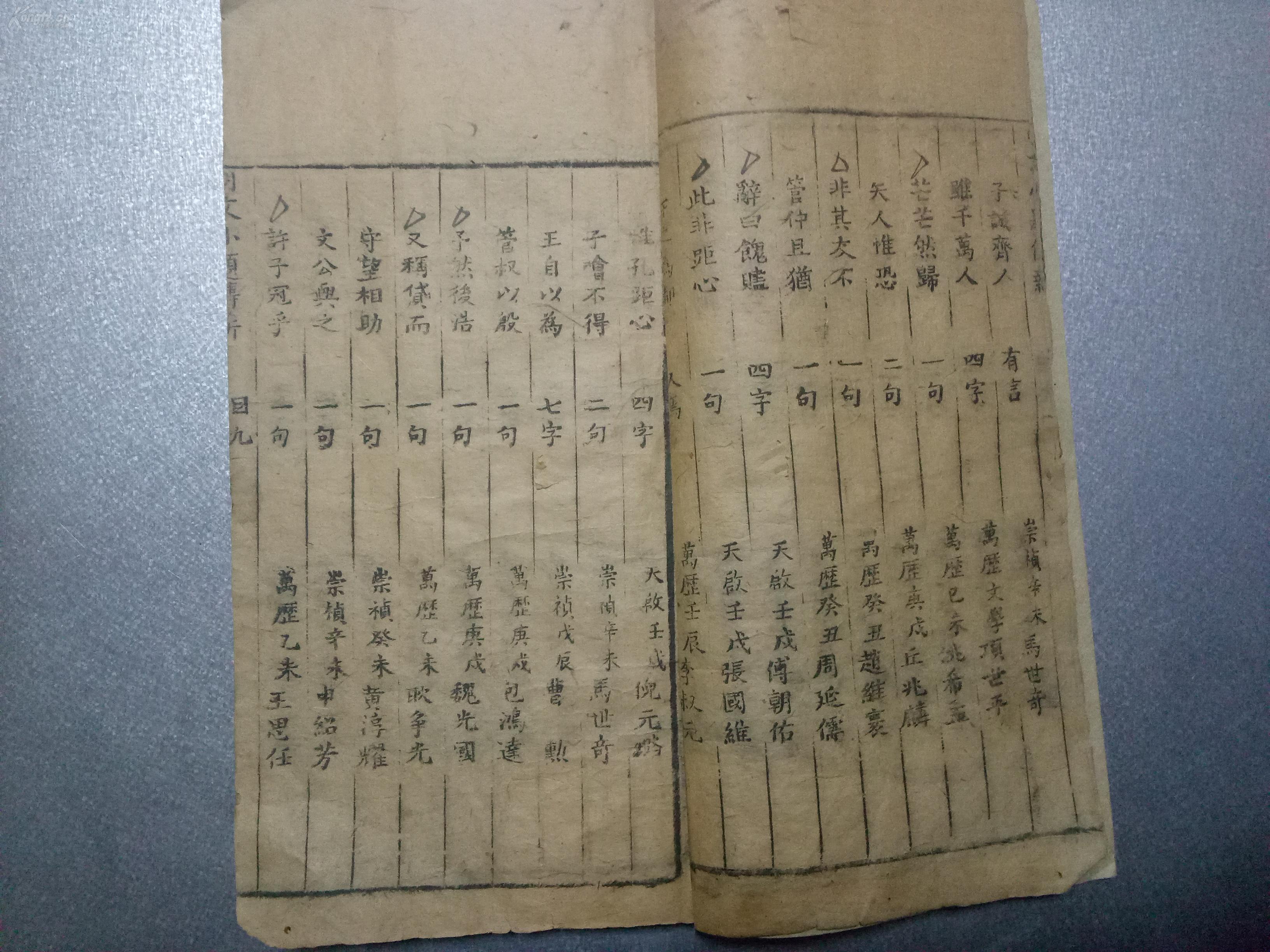 科举人口档案_幼儿成长档案模板图片(2)