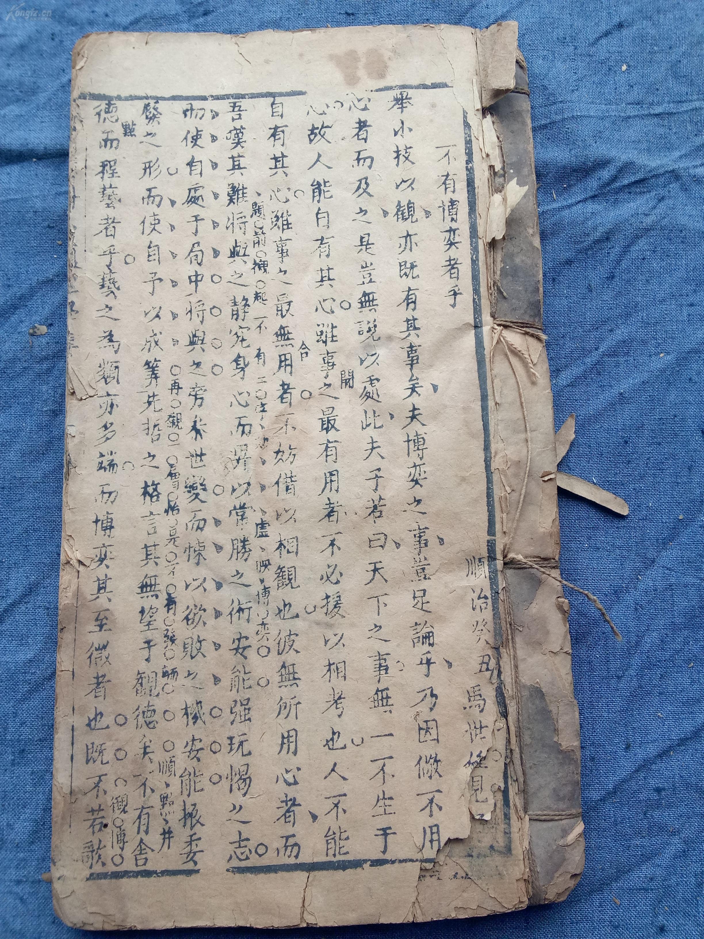 小提琴曲谱永不失联的爱(3)
