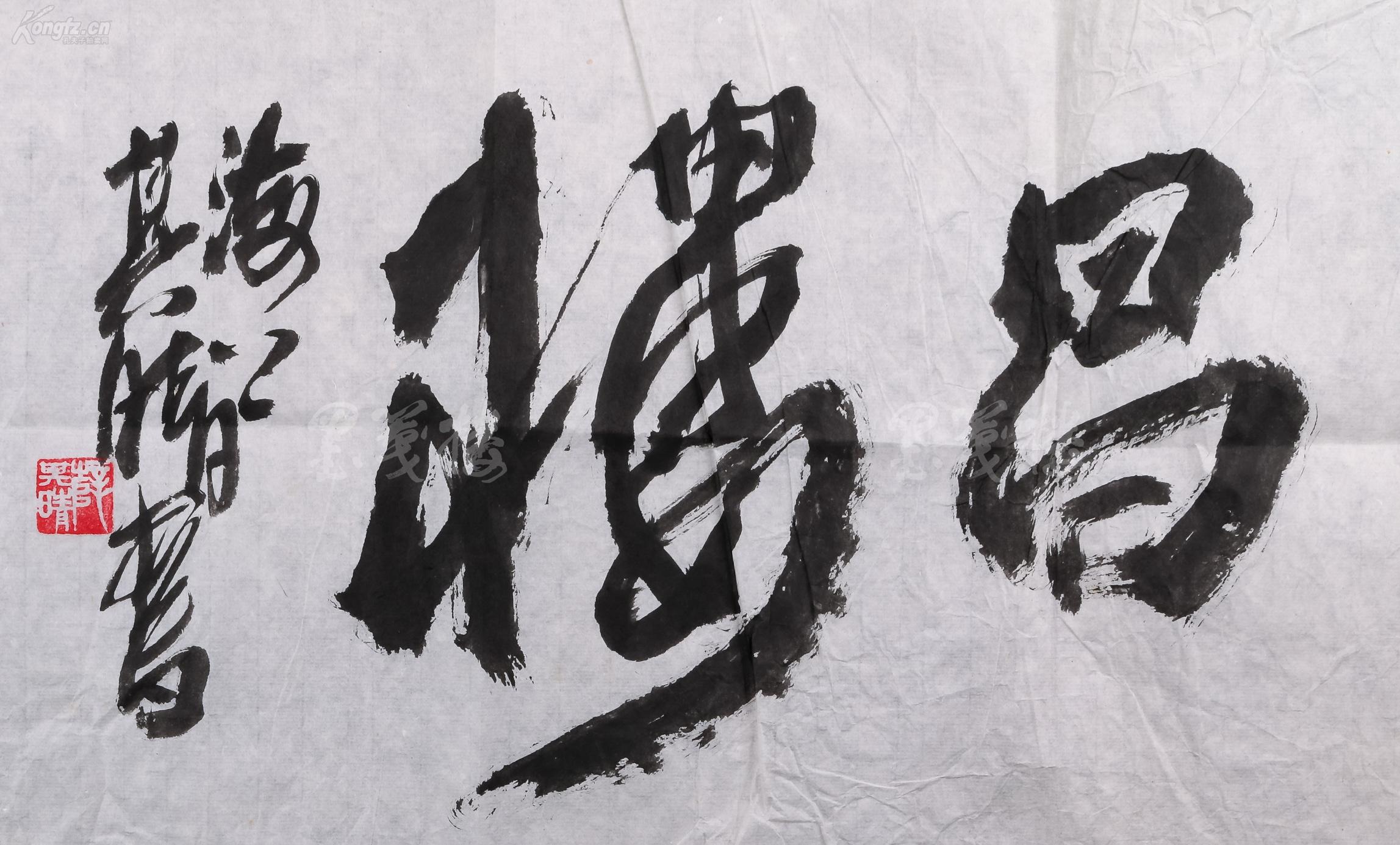 著名画家,上海黄浦画院画师 薛其晴 戊子年(2008)书法作品《寿昌楼》