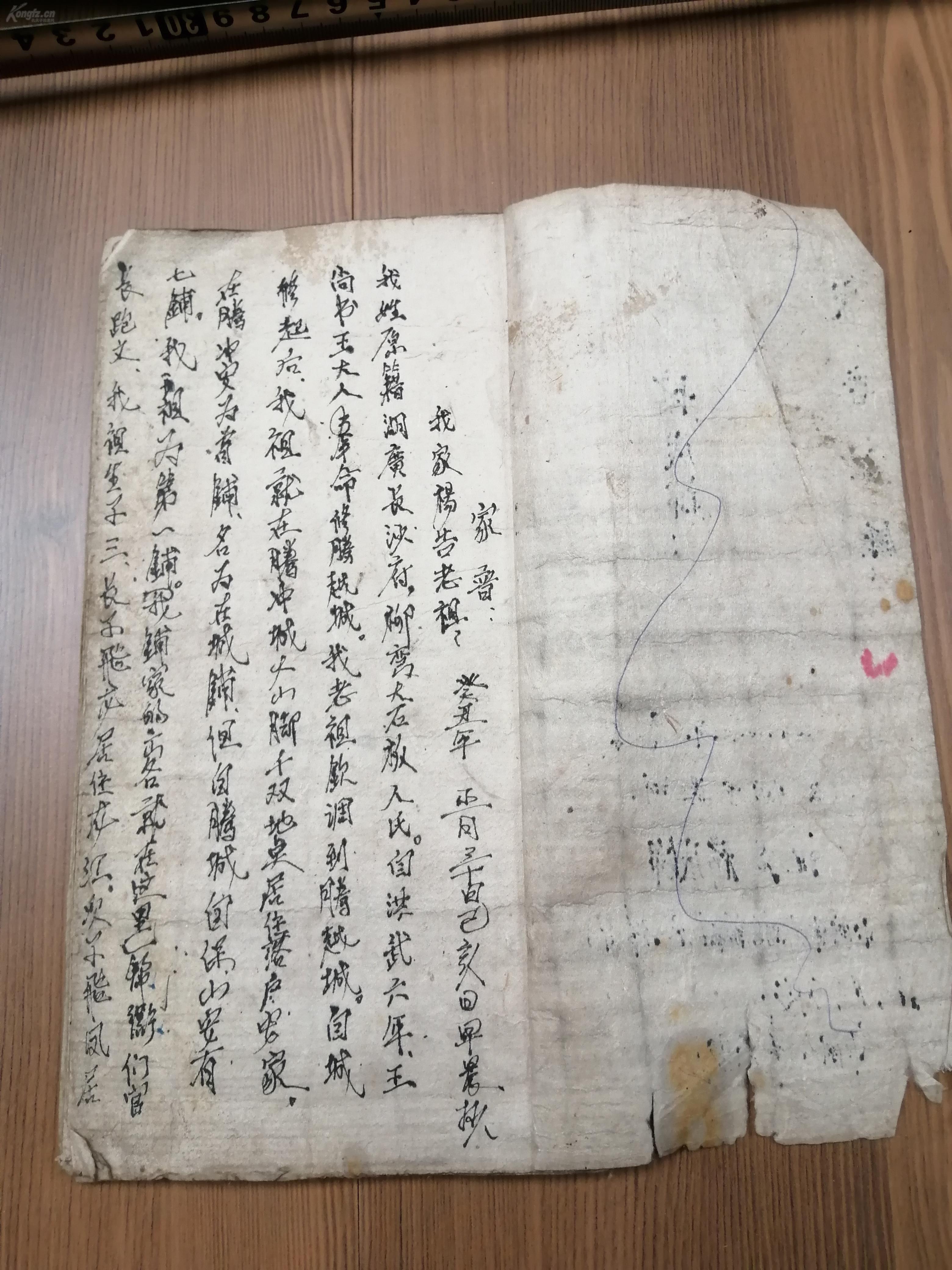 线装古旧书籍 1973年 手写 杨成锦《家谱记录》喜欢的