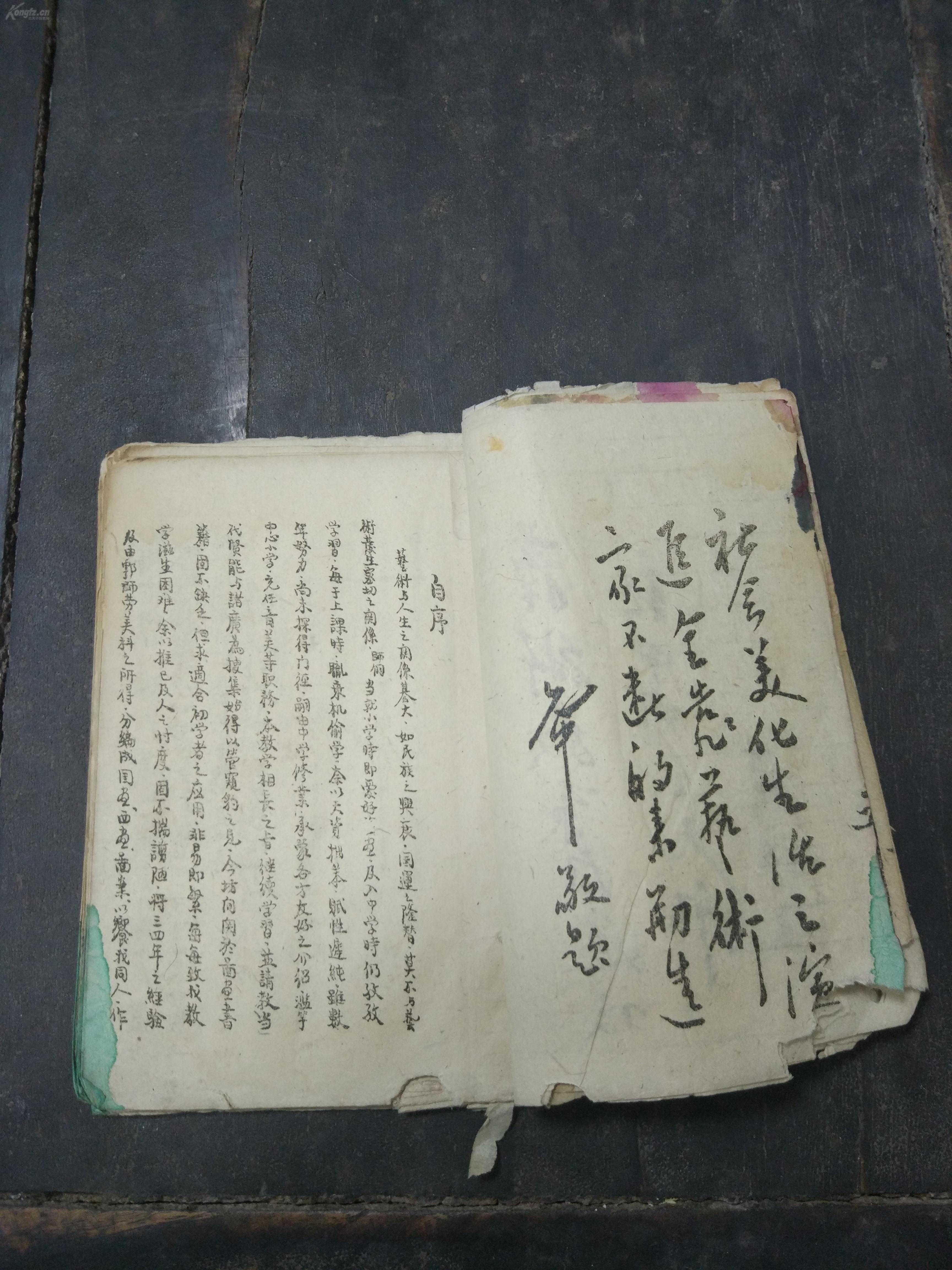 成语笔什么春_成语故事图片(2)