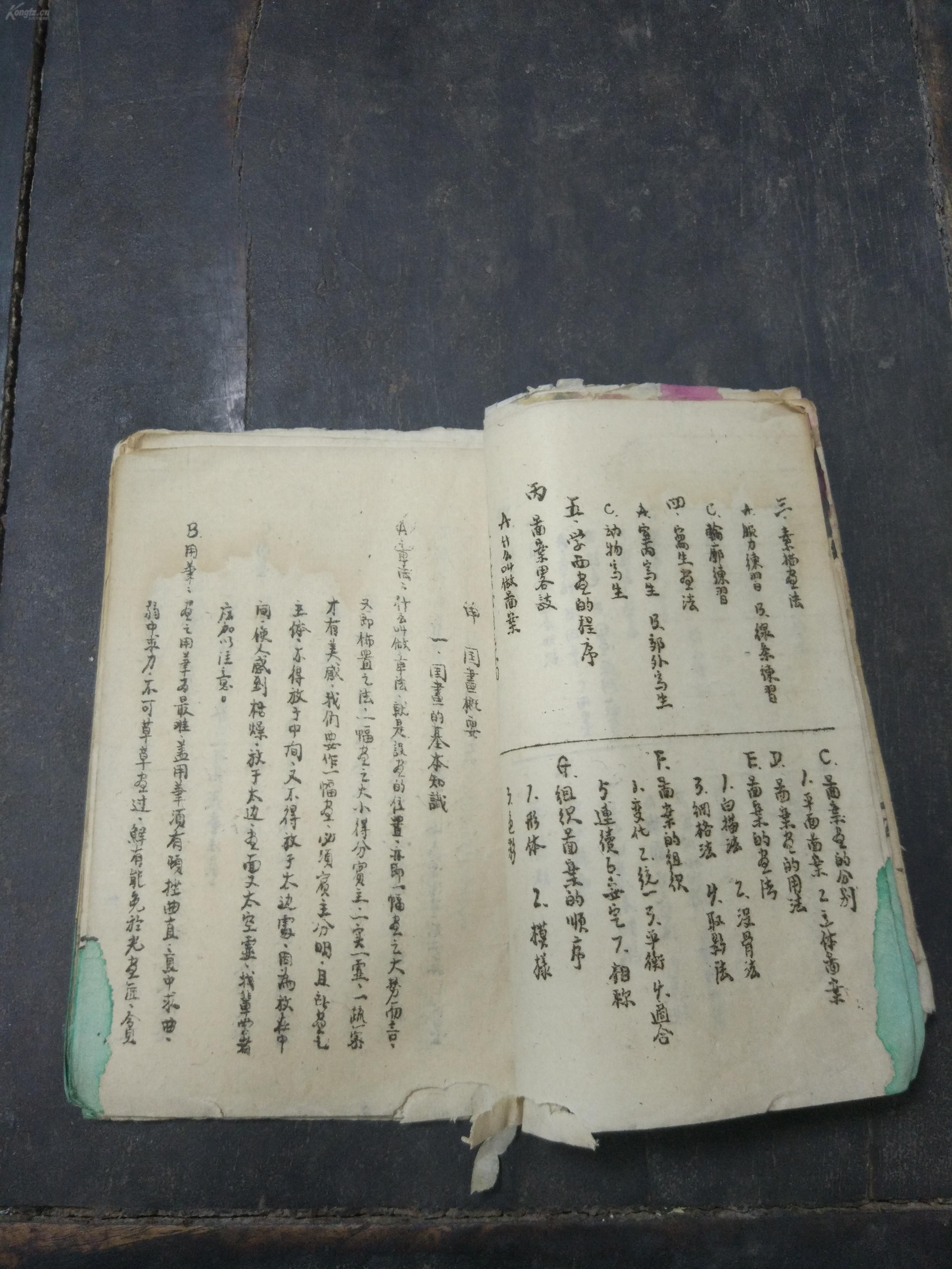 成语笔什么春_成语故事图片(2)