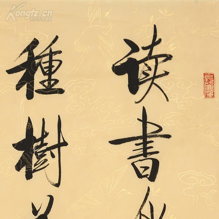 启功 瘦金体 书法对联