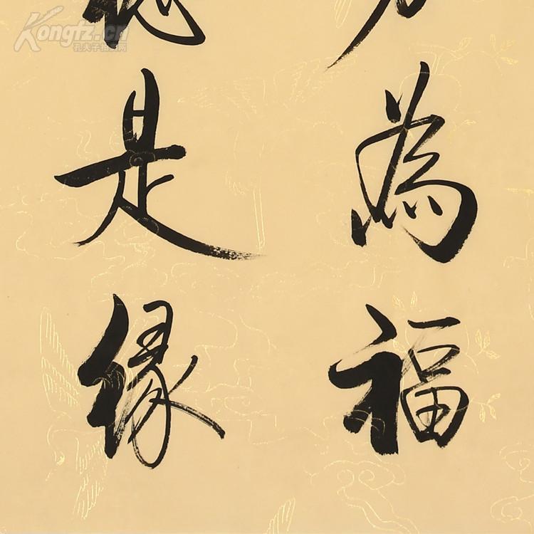 启功 瘦金体 书法对联