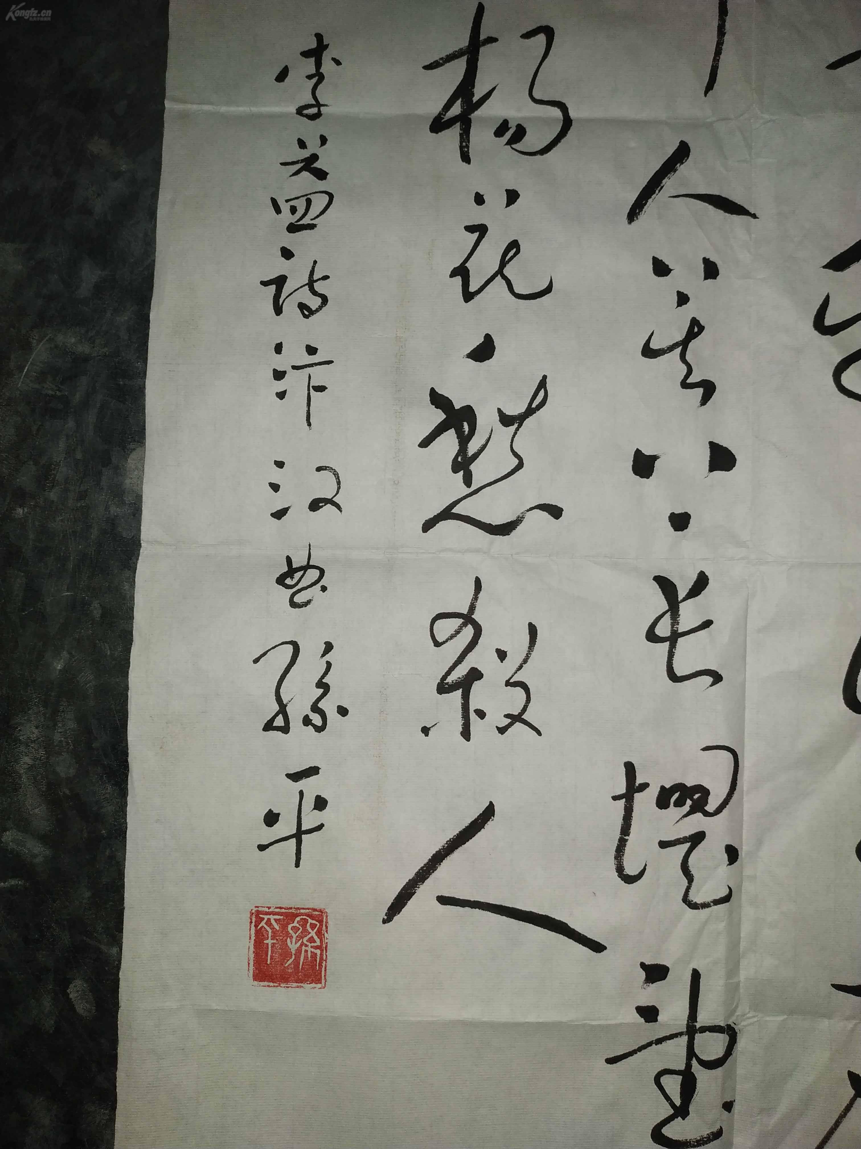 陕西已故书法家,教育家孙平老师草书作品4,写的潇洒!