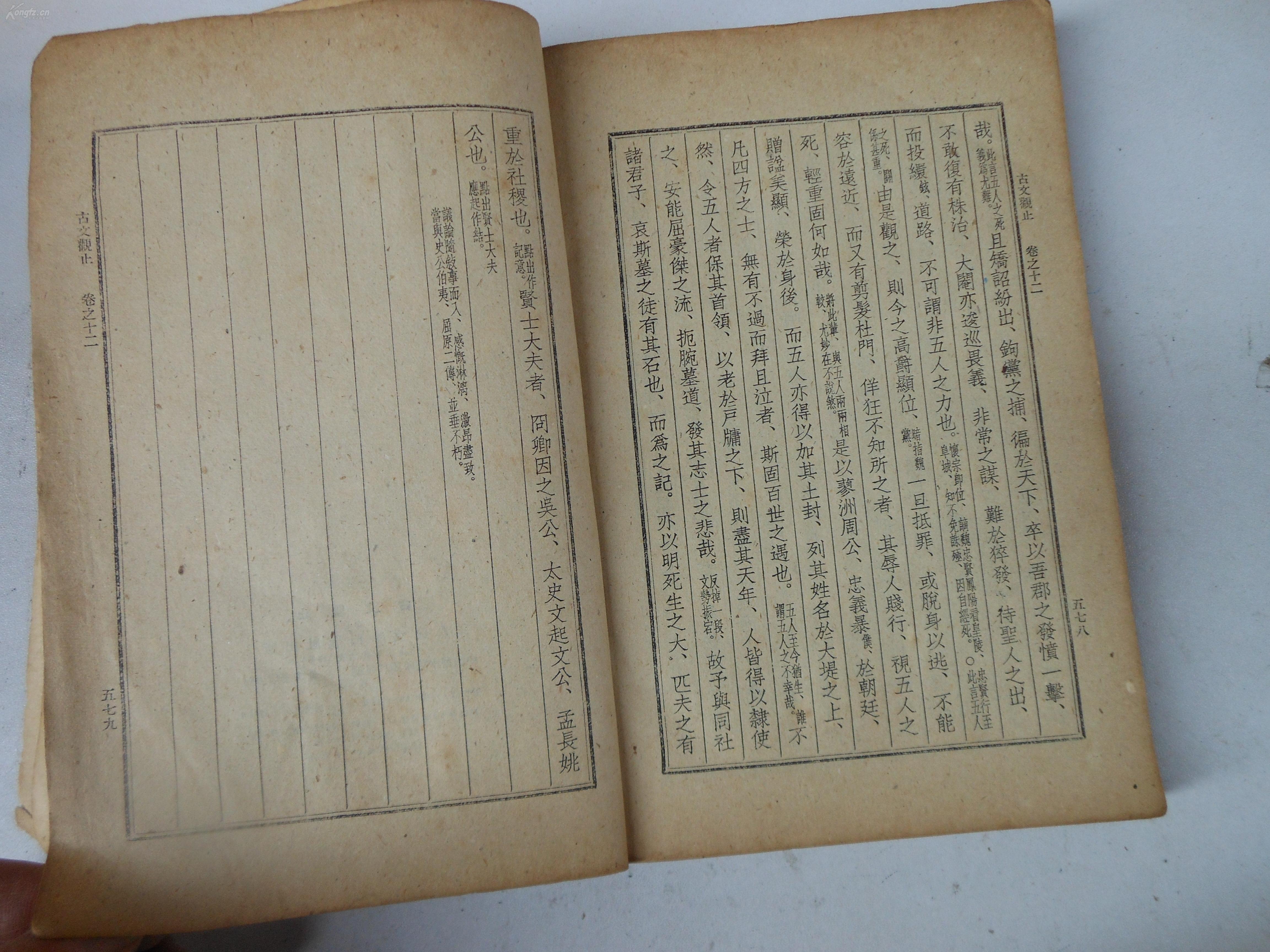 人口论古文_古文手抄报(2)