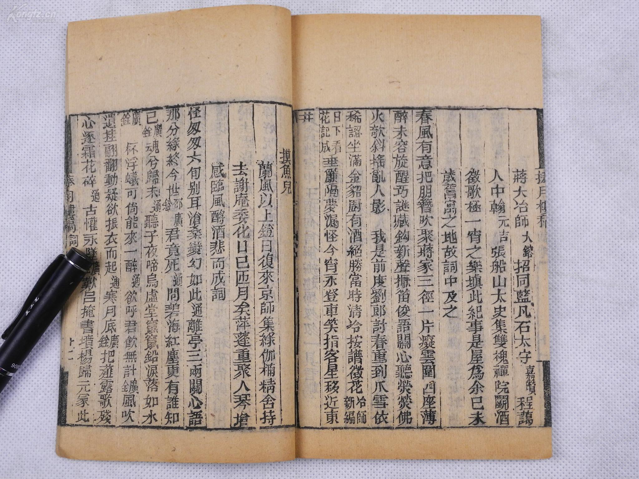 什么什么捧月的成语_成语故事图片(2)