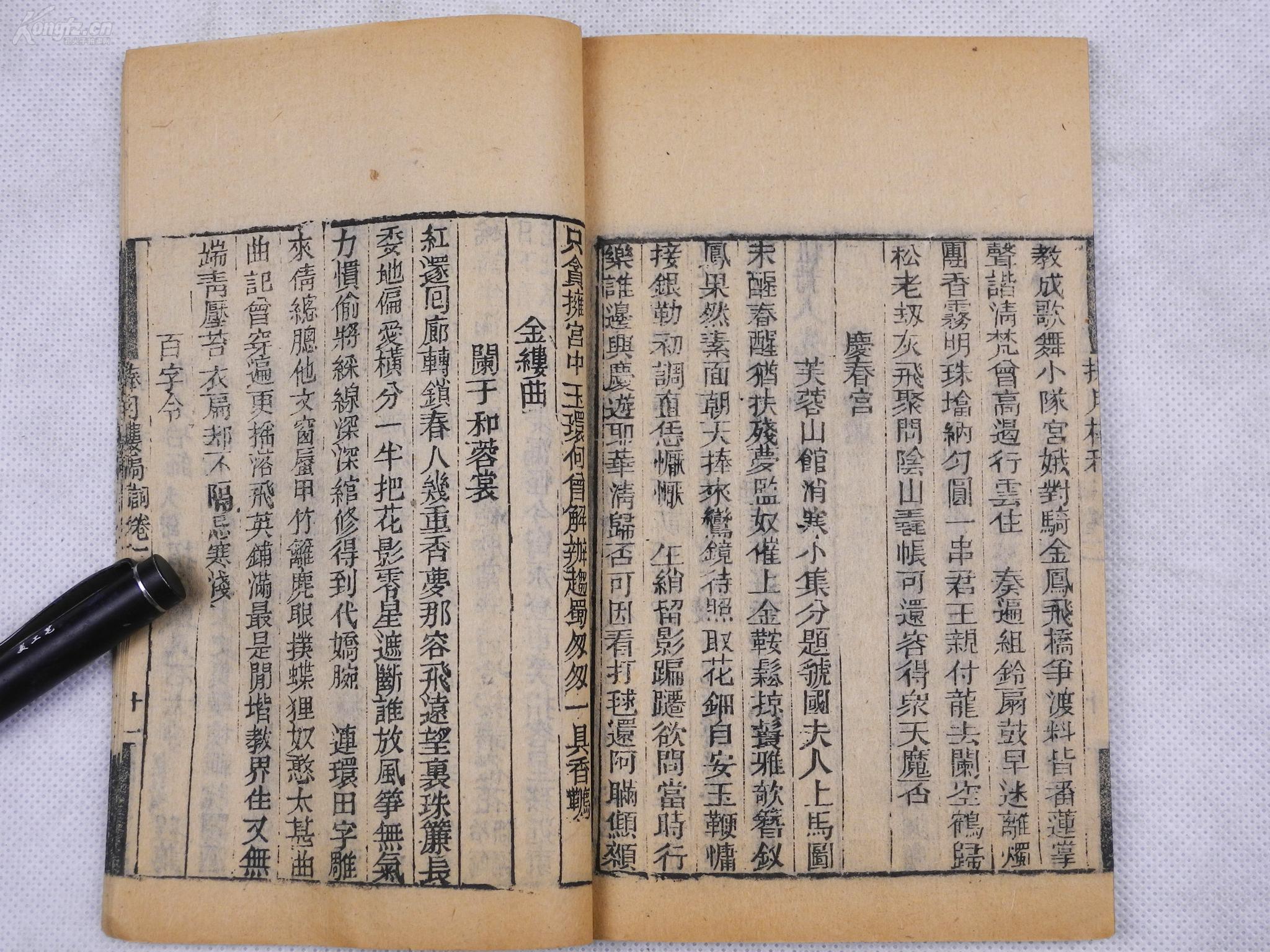 什么什么捧月的成语_成语故事图片(2)