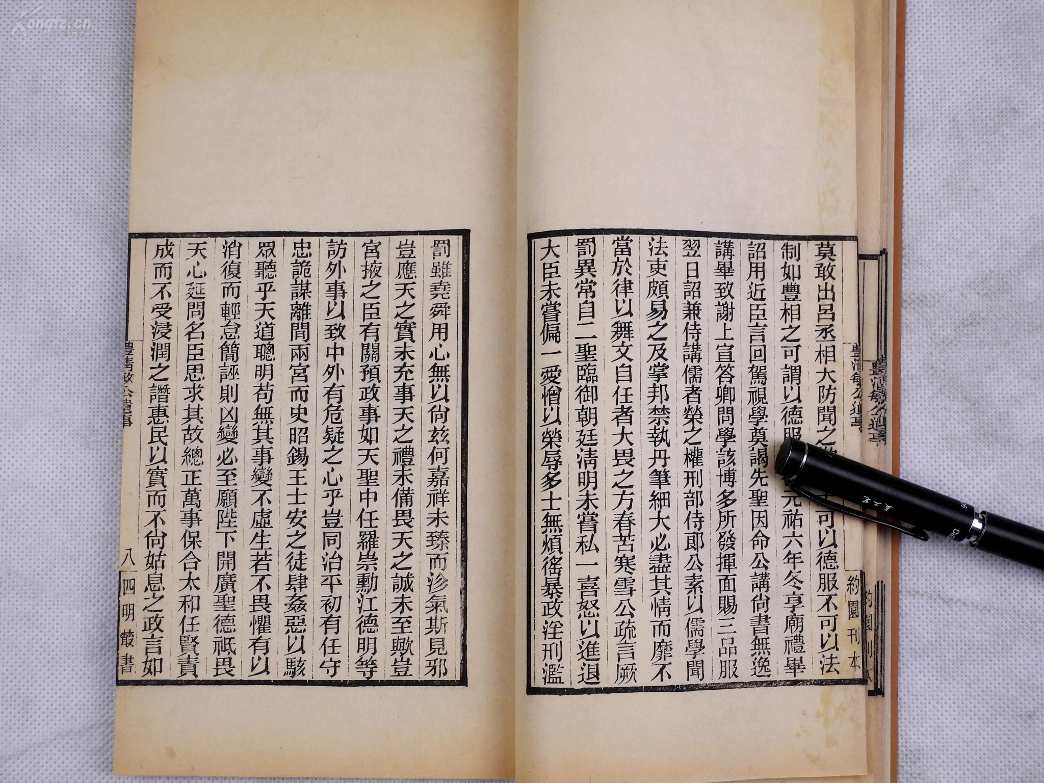 纲什么疏成语_成语故事简笔画(5)
